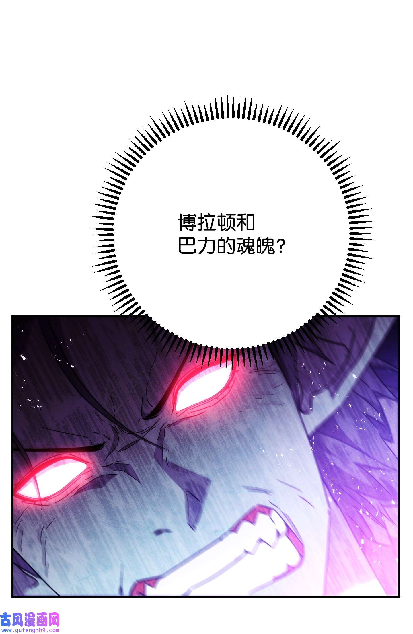 异世界开挂升级中97 孤注一掷