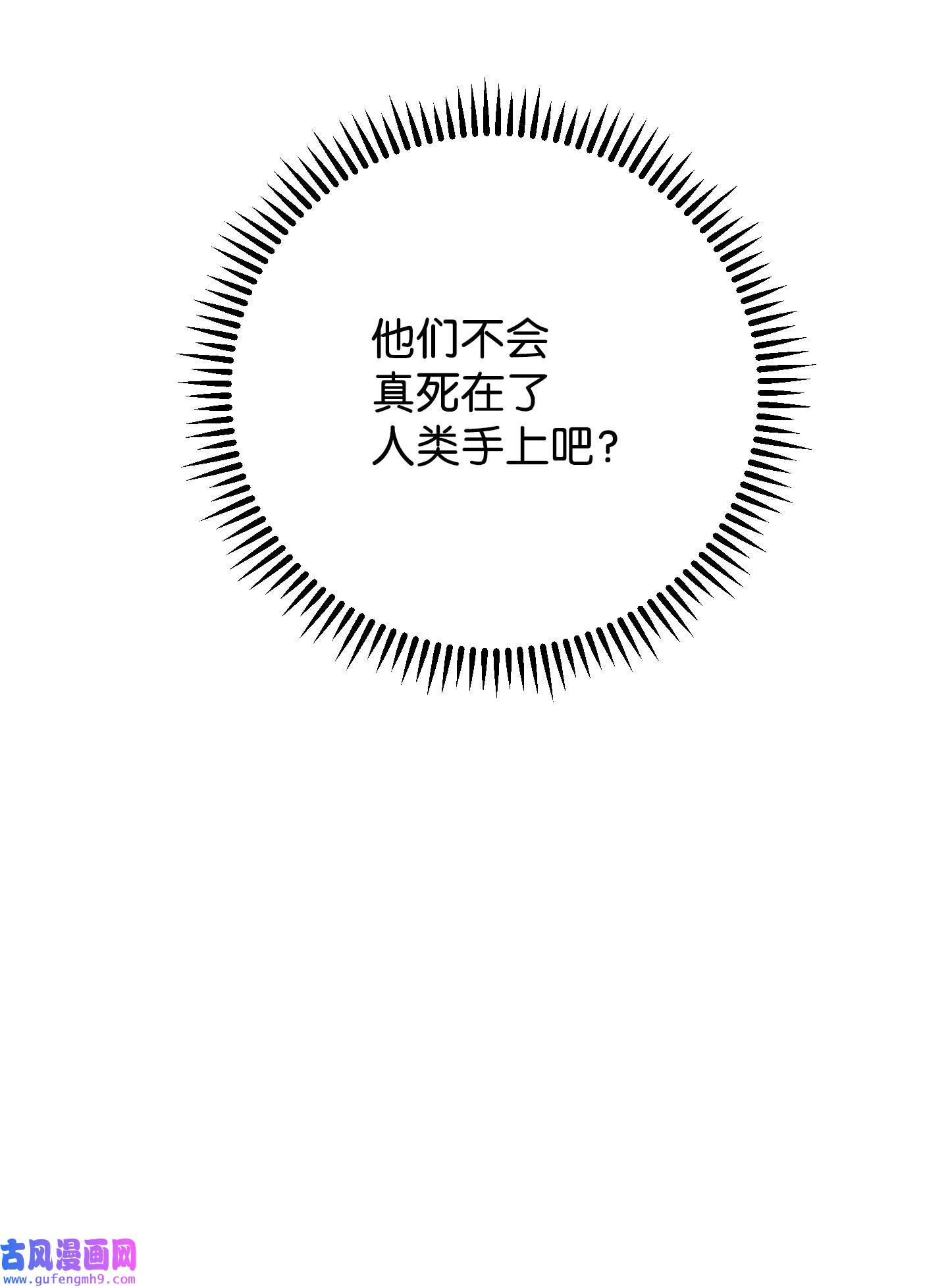 异世界开挂升级中97 孤注一掷