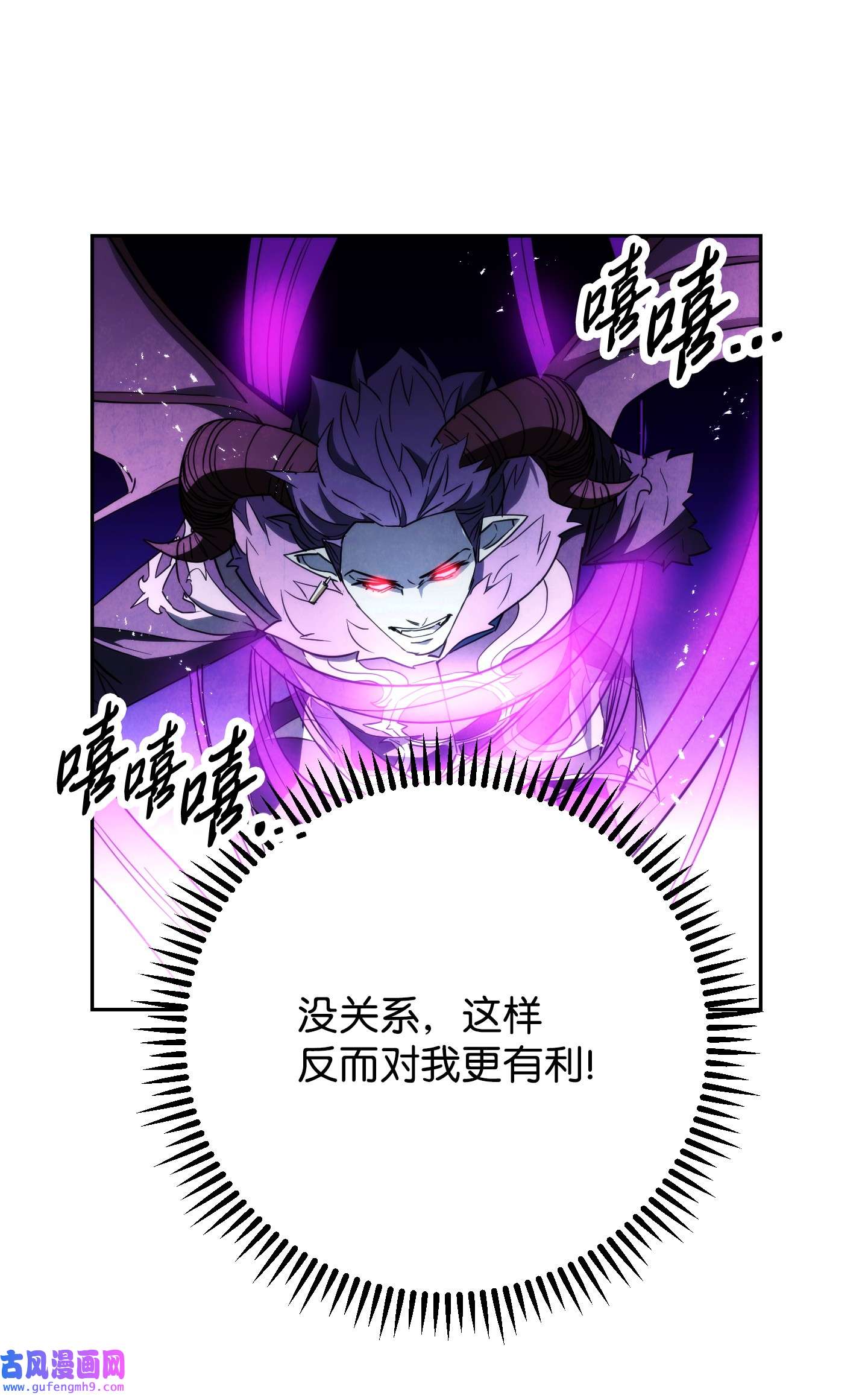 异世界开挂升级中97 孤注一掷