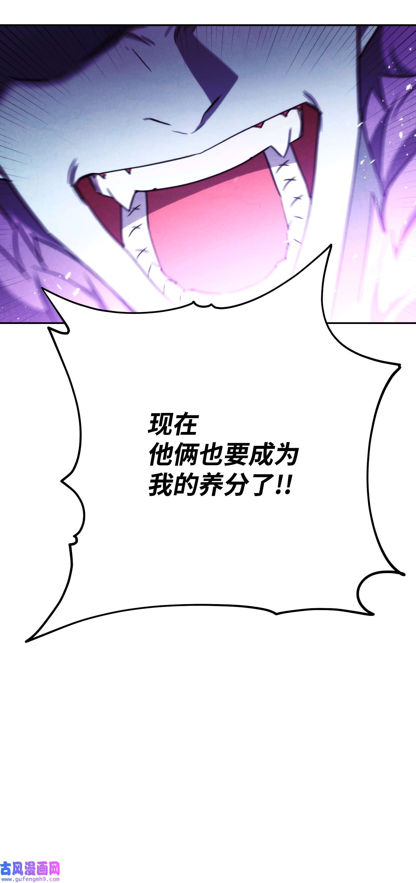 异世界开挂升级中97 孤注一掷