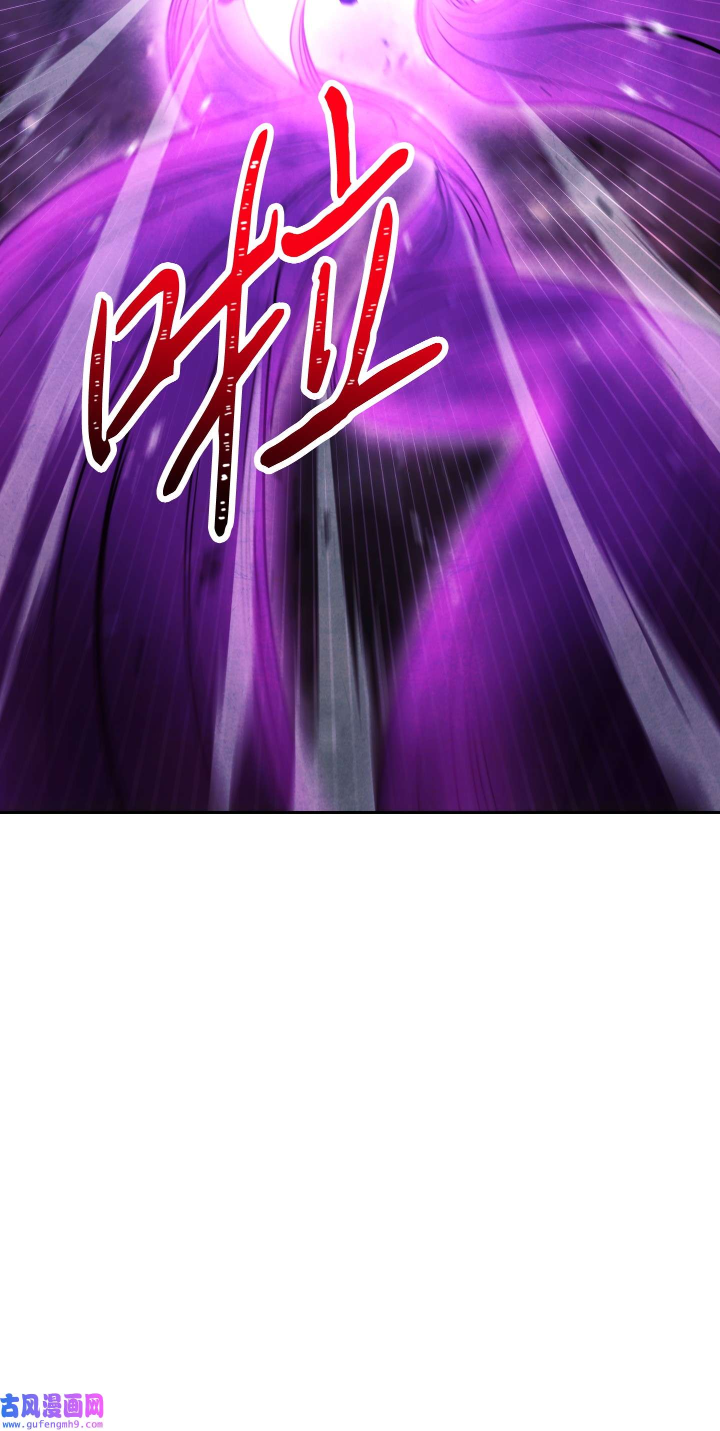 异世界开挂升级中97 孤注一掷