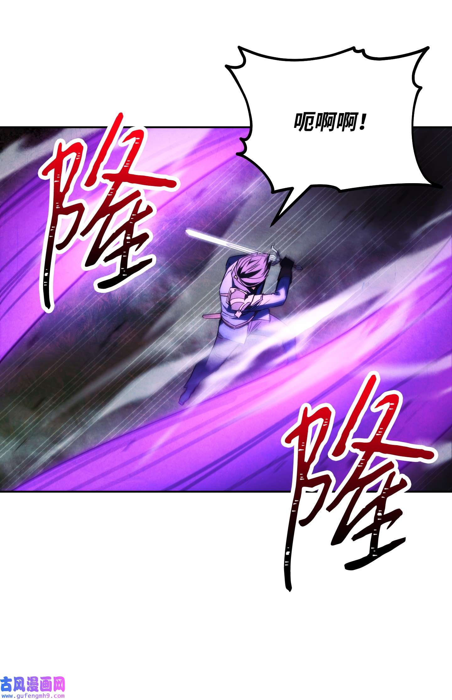 异世界开挂升级中97 孤注一掷