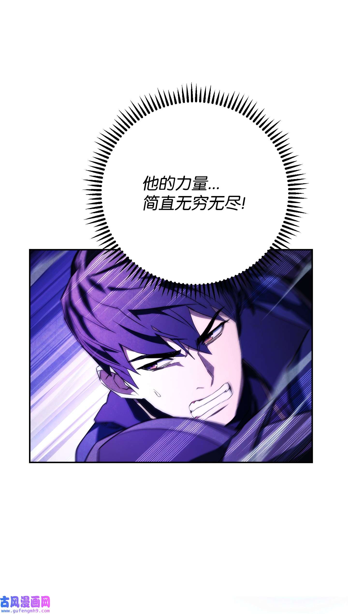 异世界开挂升级中97 孤注一掷