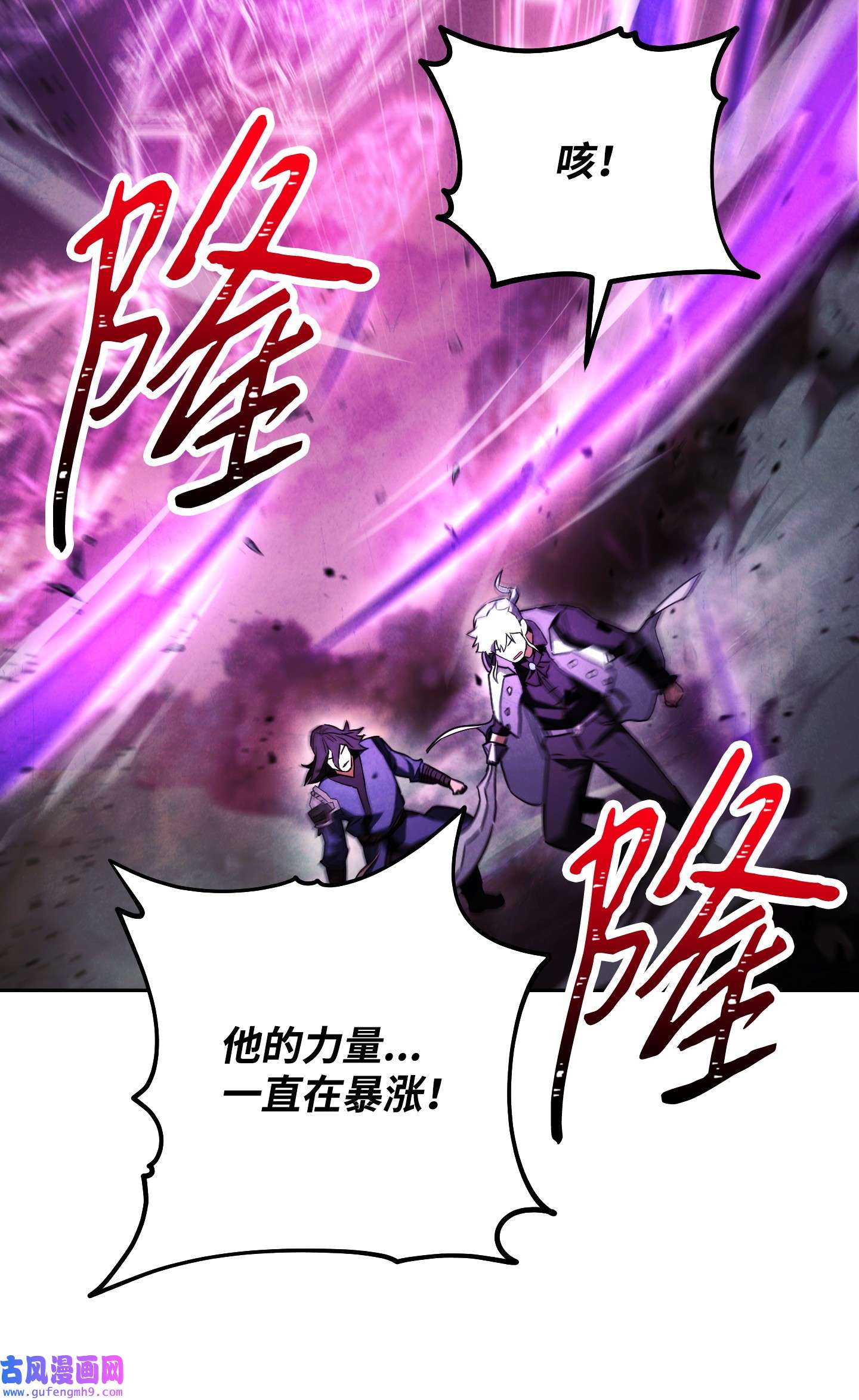 异世界开挂升级中97 孤注一掷