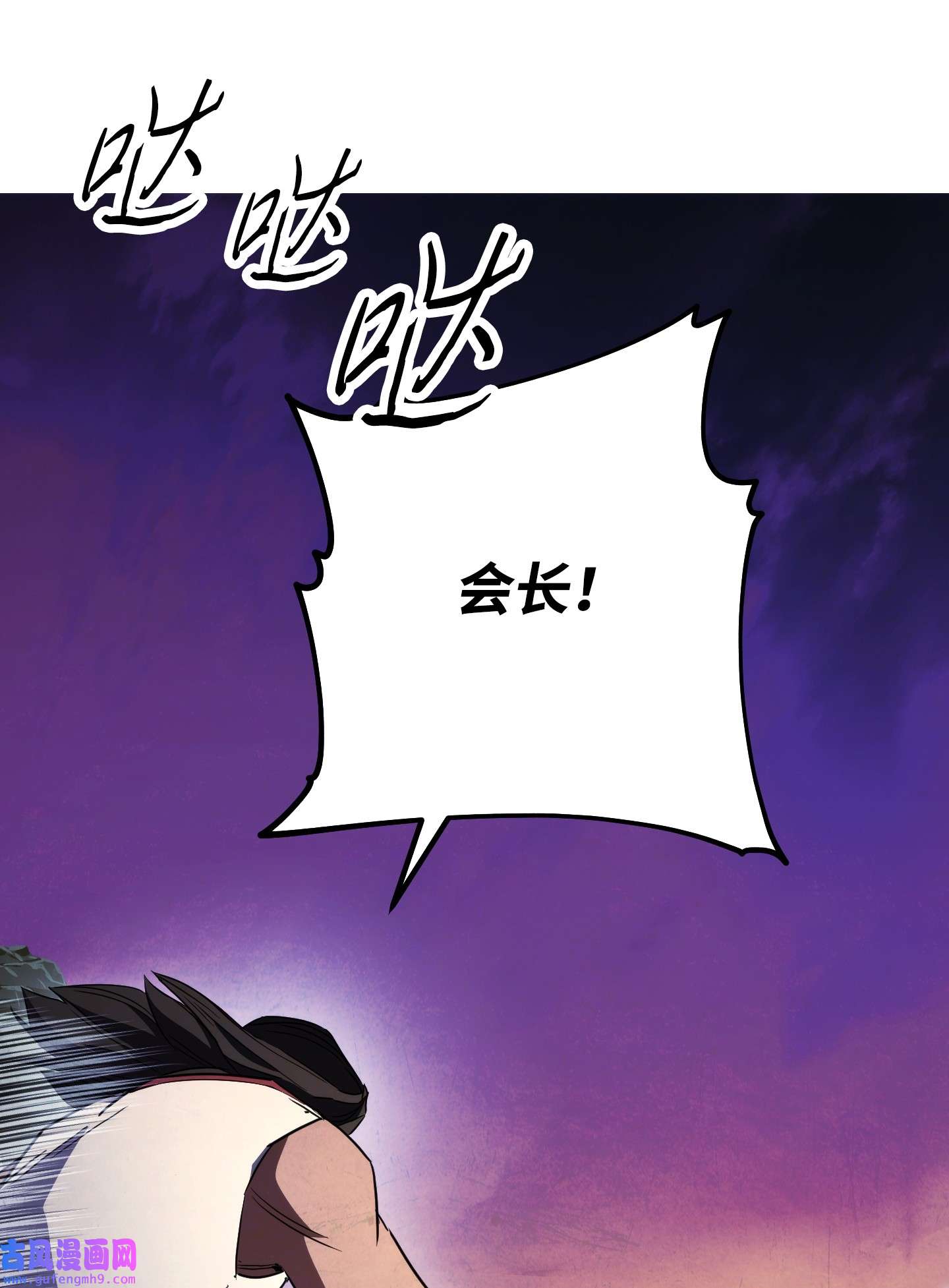 异世界开挂升级中97 孤注一掷