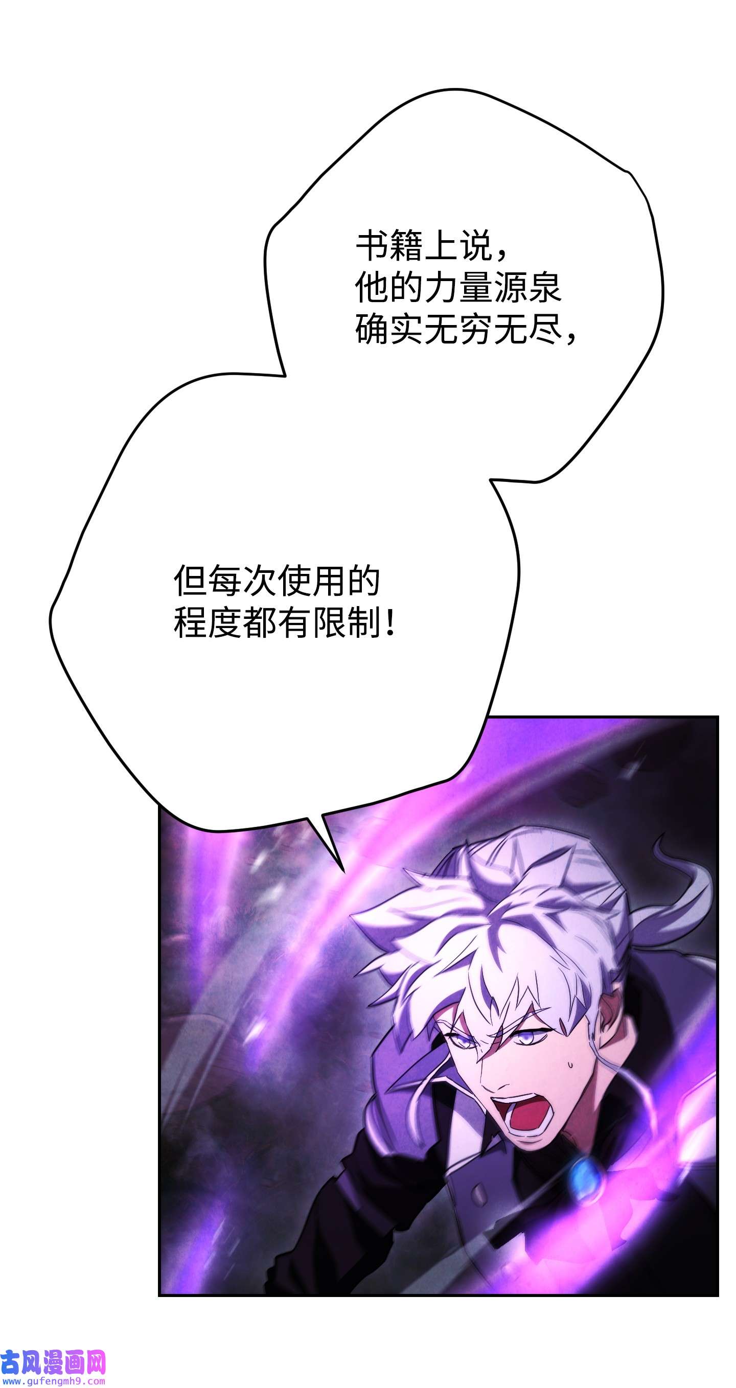 异世界开挂升级中97 孤注一掷