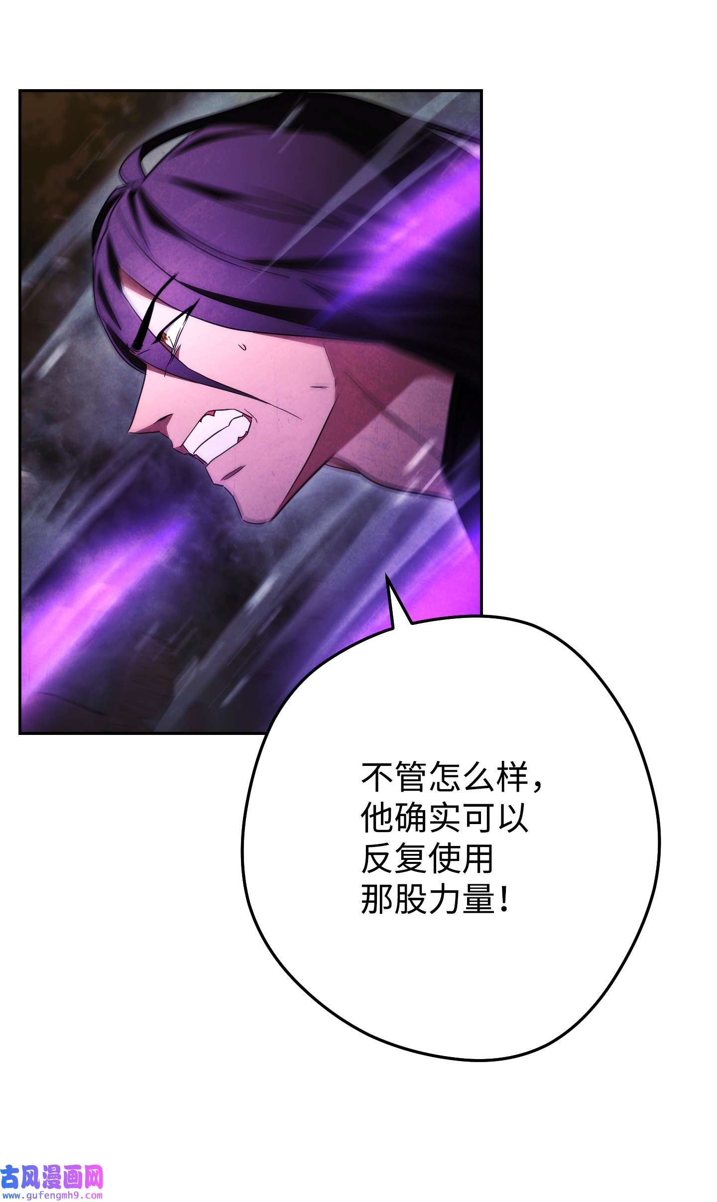 异世界开挂升级中97 孤注一掷