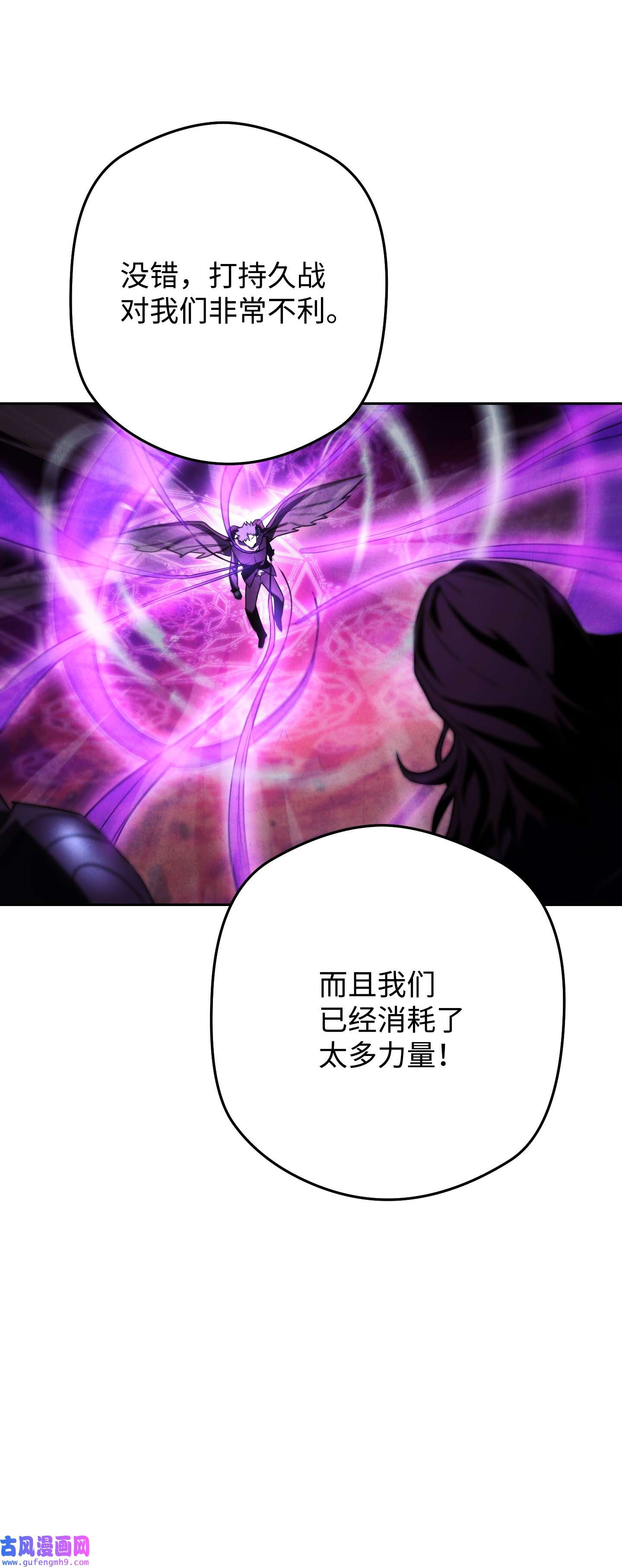 异世界开挂升级中97 孤注一掷