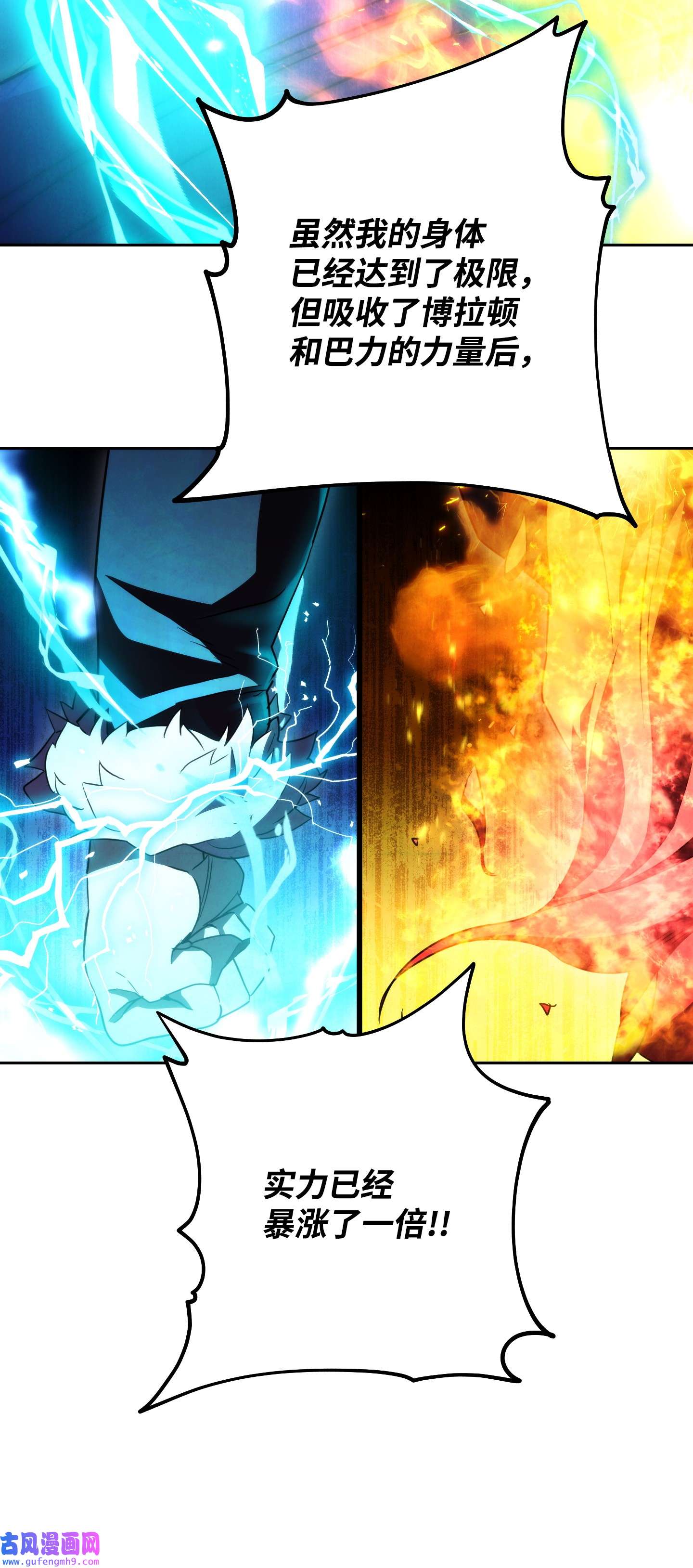 异世界开挂升级中97 孤注一掷