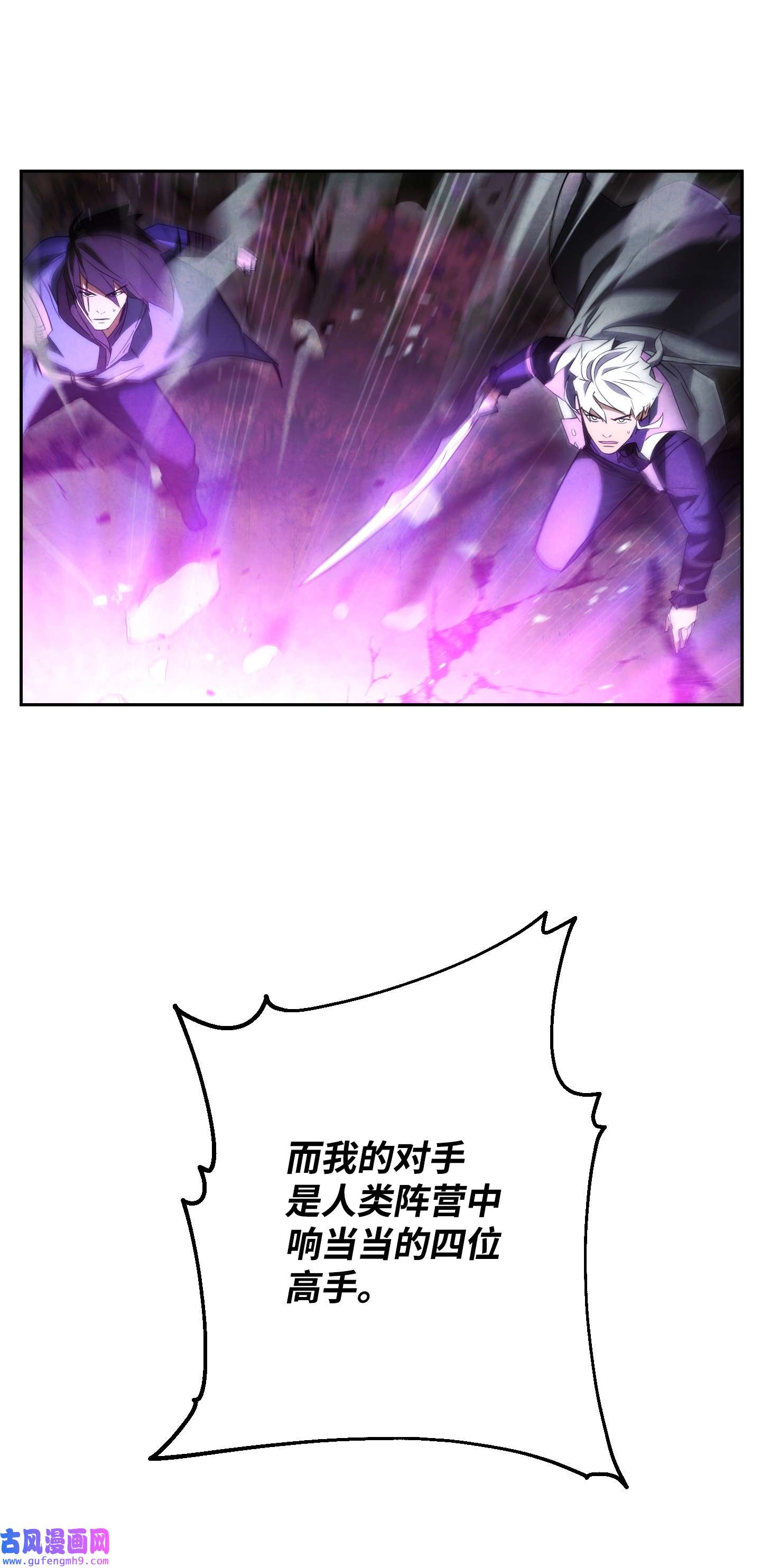 异世界开挂升级中97 孤注一掷