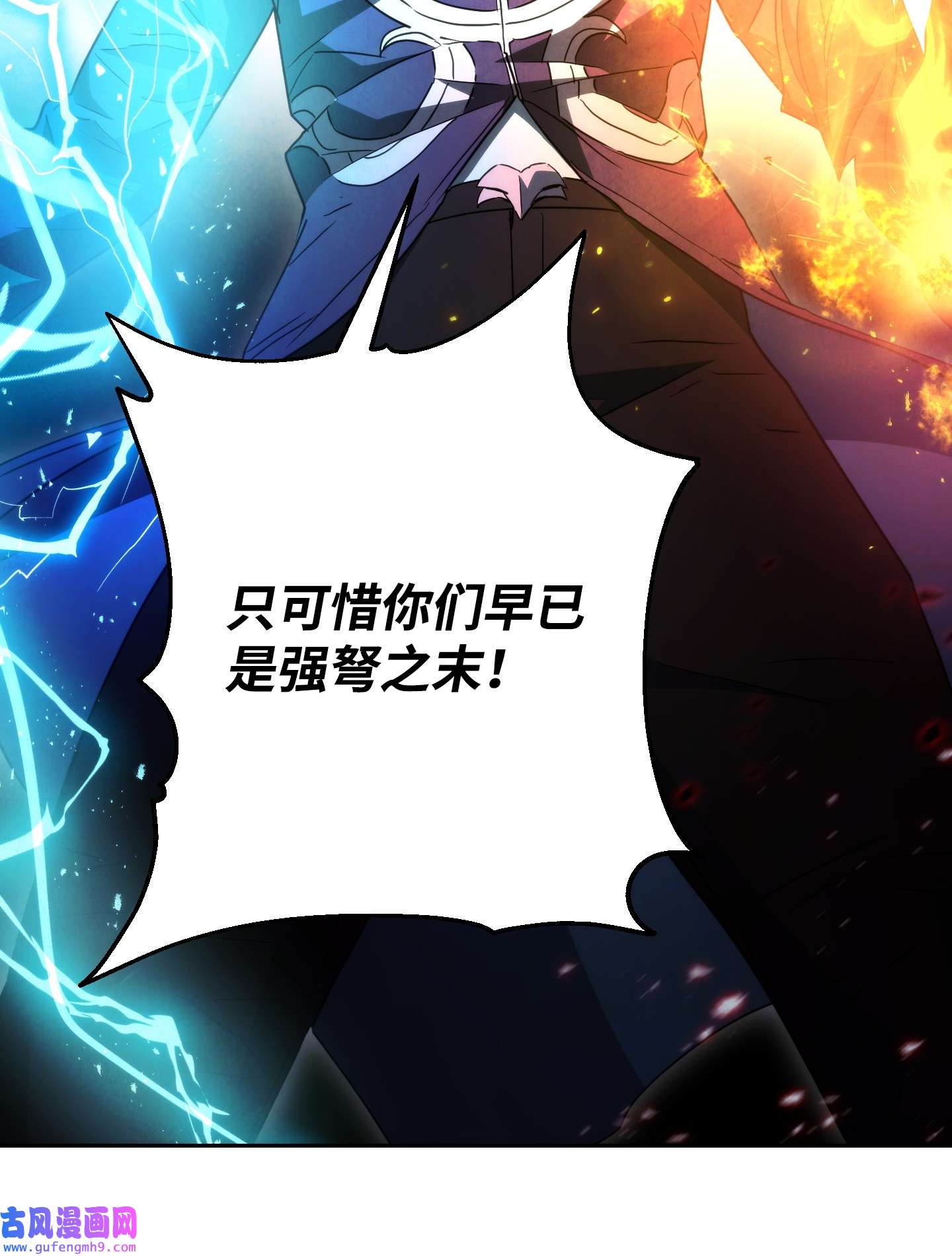 异世界开挂升级中97 孤注一掷