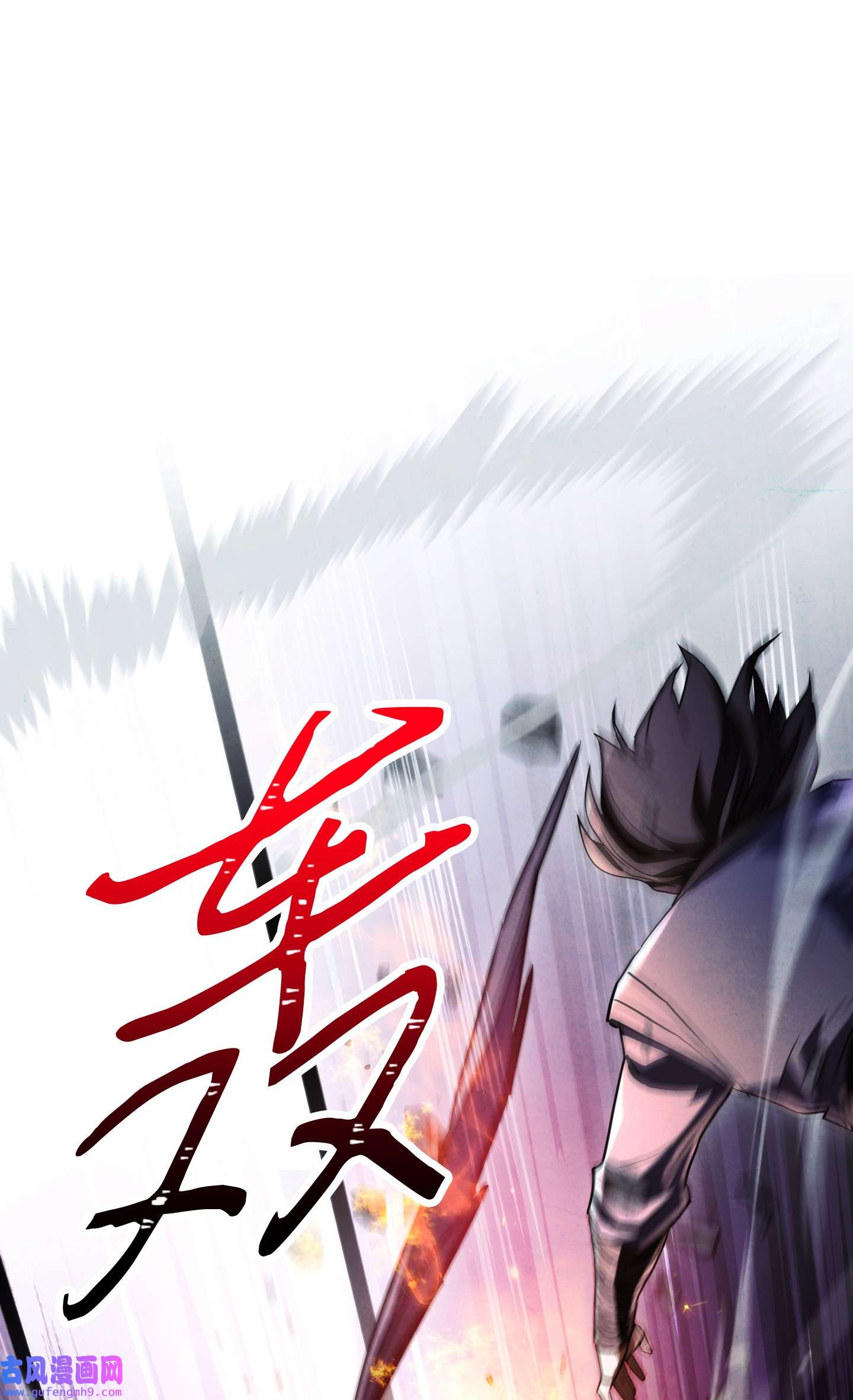 异世界开挂升级中97 孤注一掷