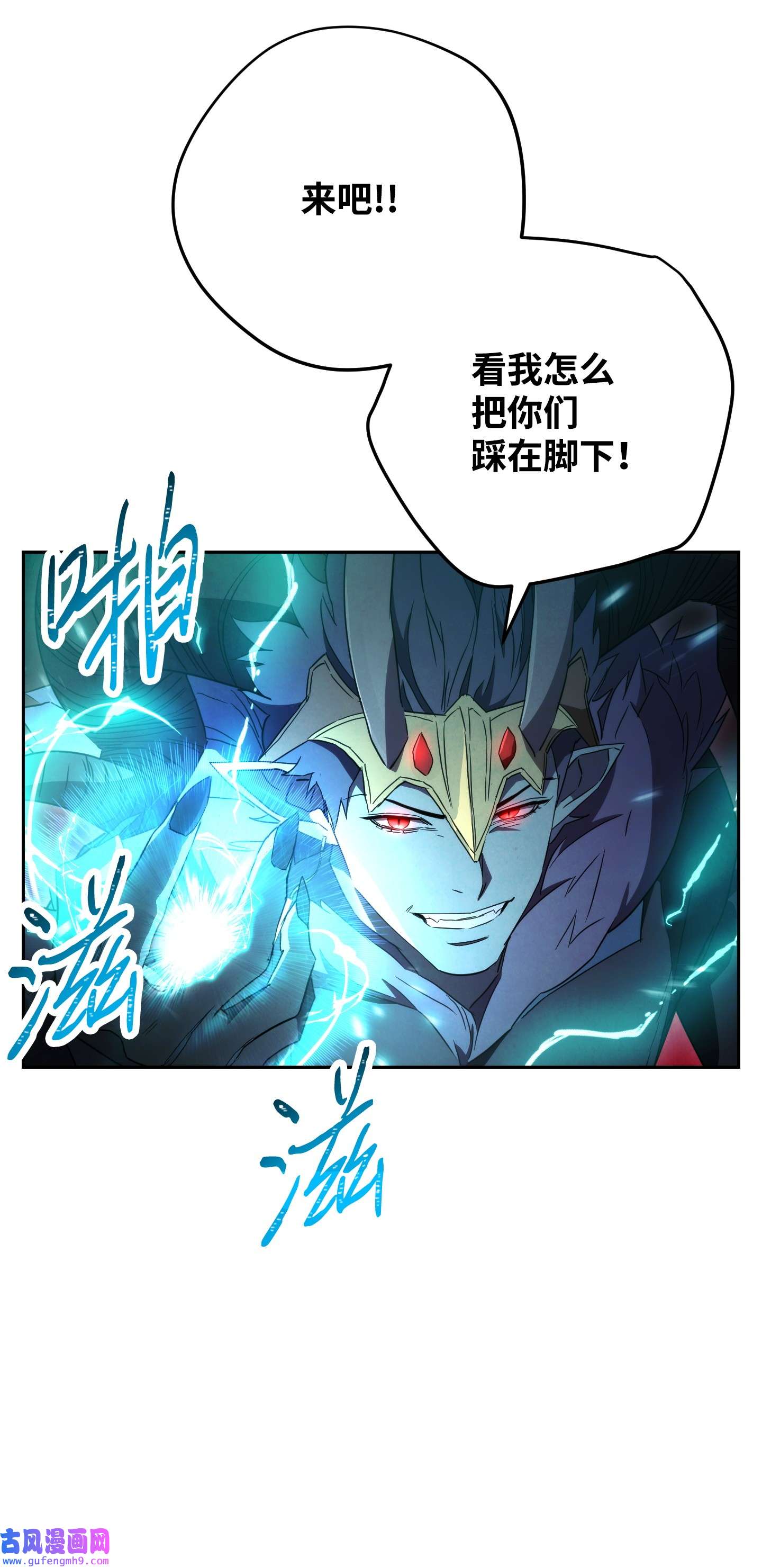 异世界开挂升级中97 孤注一掷