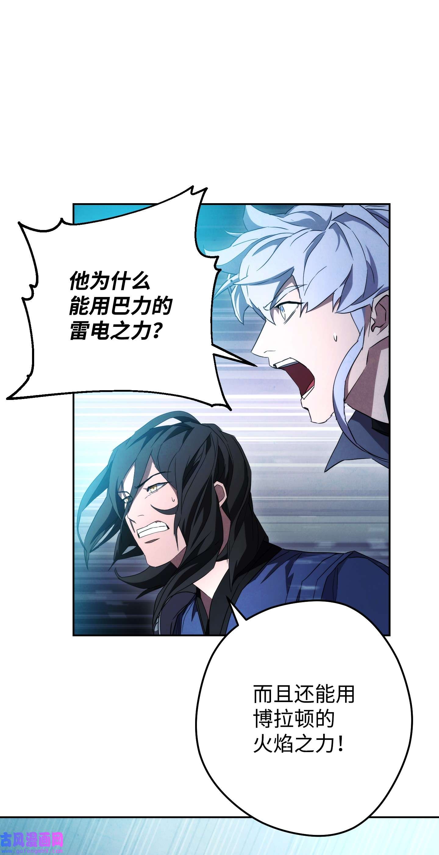 异世界开挂升级中97 孤注一掷