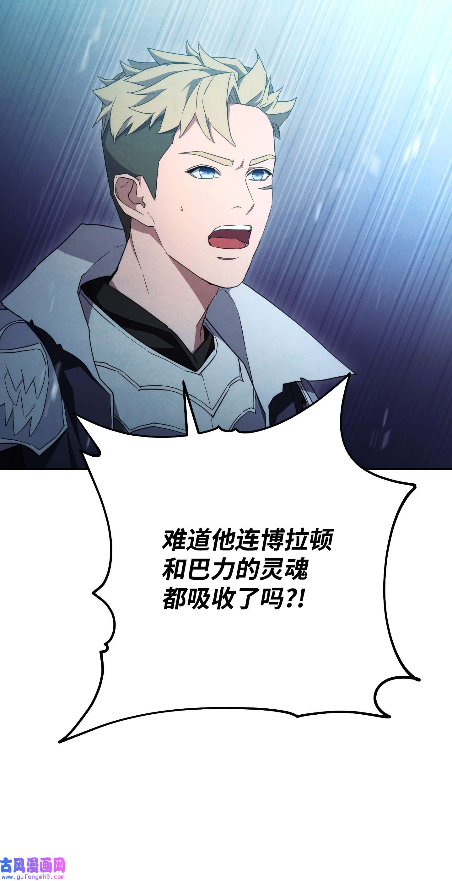 异世界开挂升级中97 孤注一掷