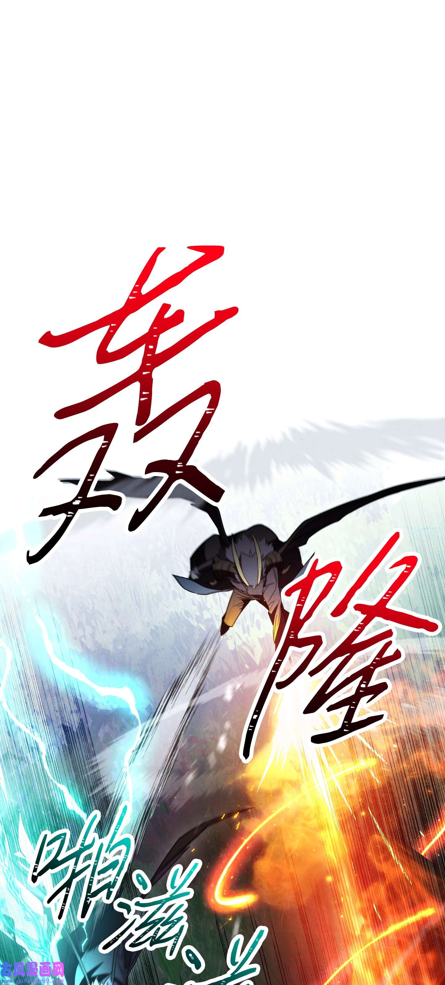 异世界开挂升级中97 孤注一掷