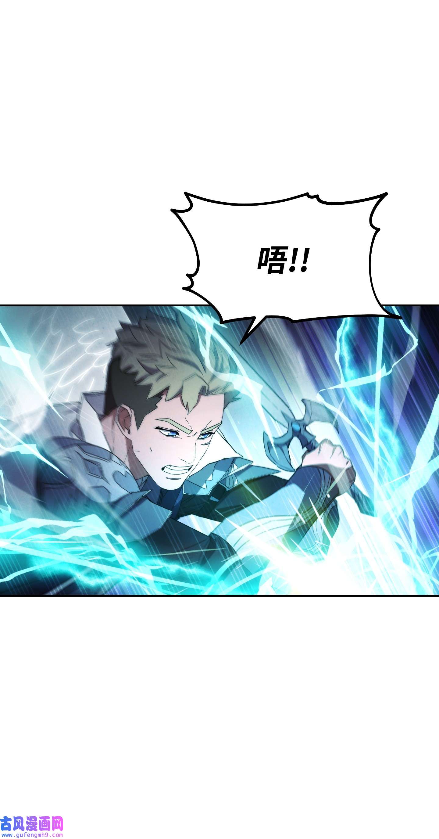 异世界开挂升级中97 孤注一掷