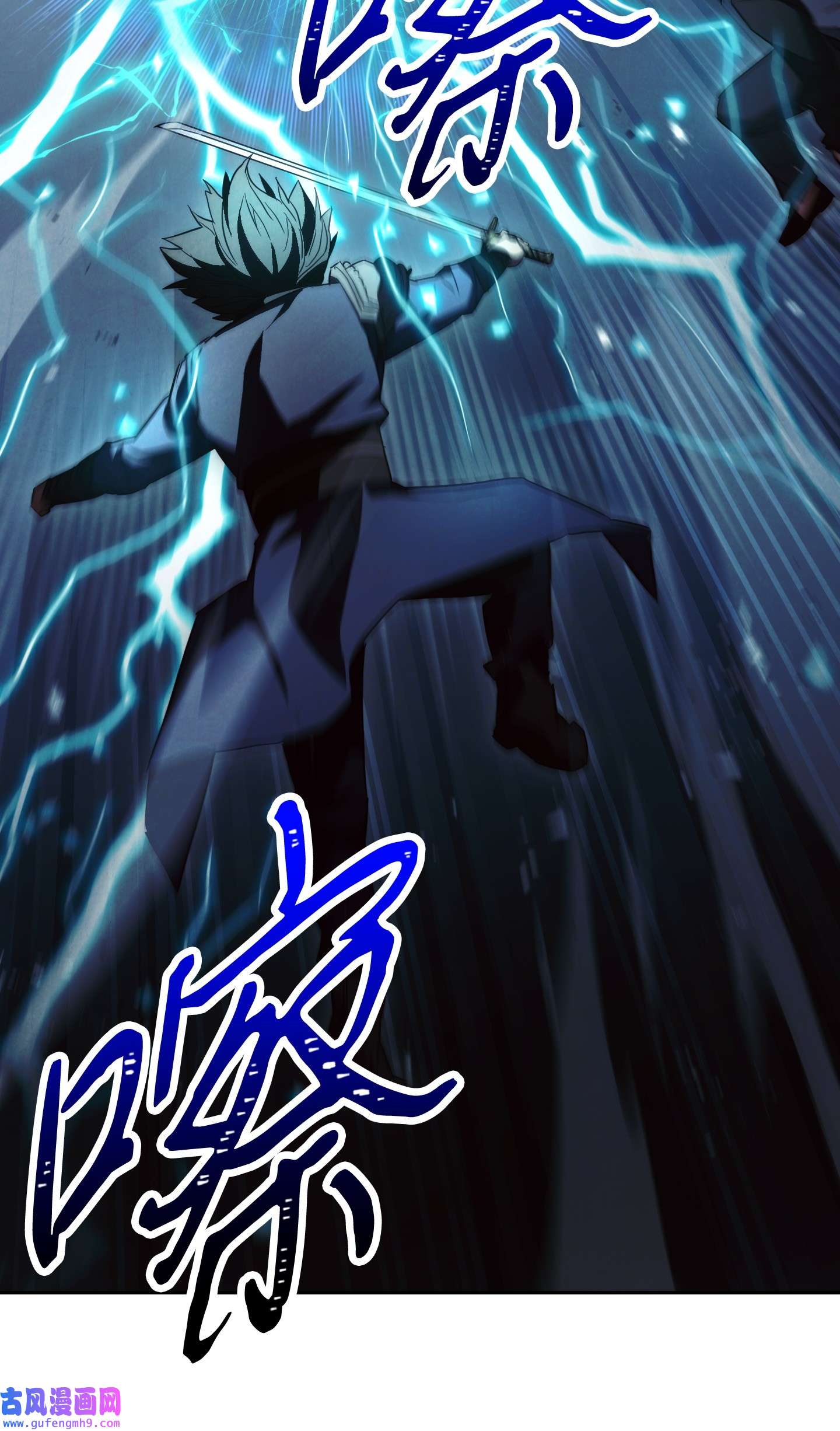 异世界开挂升级中97 孤注一掷