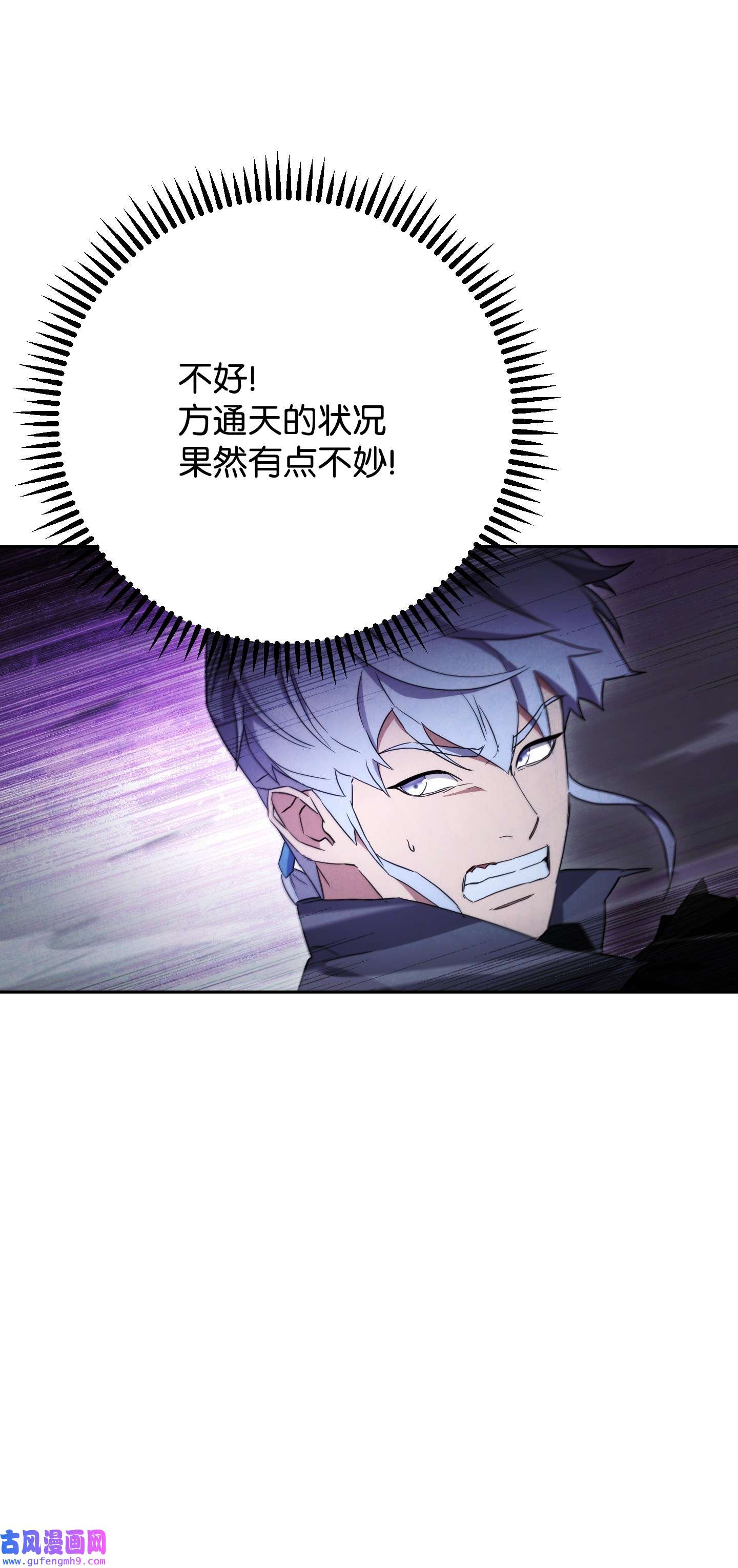 异世界开挂升级中97 孤注一掷