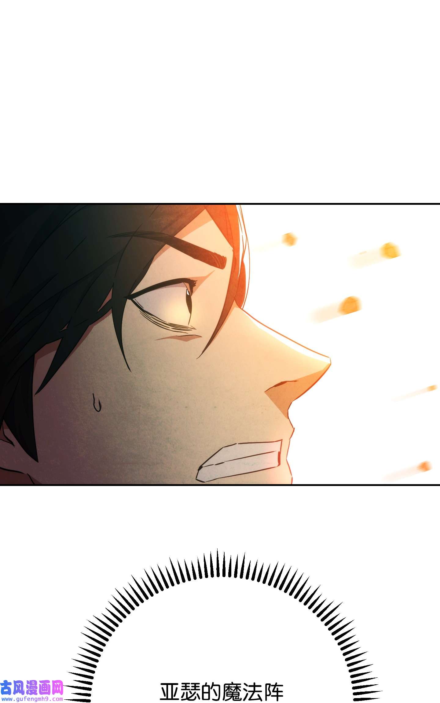 异世界开挂升级中97 孤注一掷