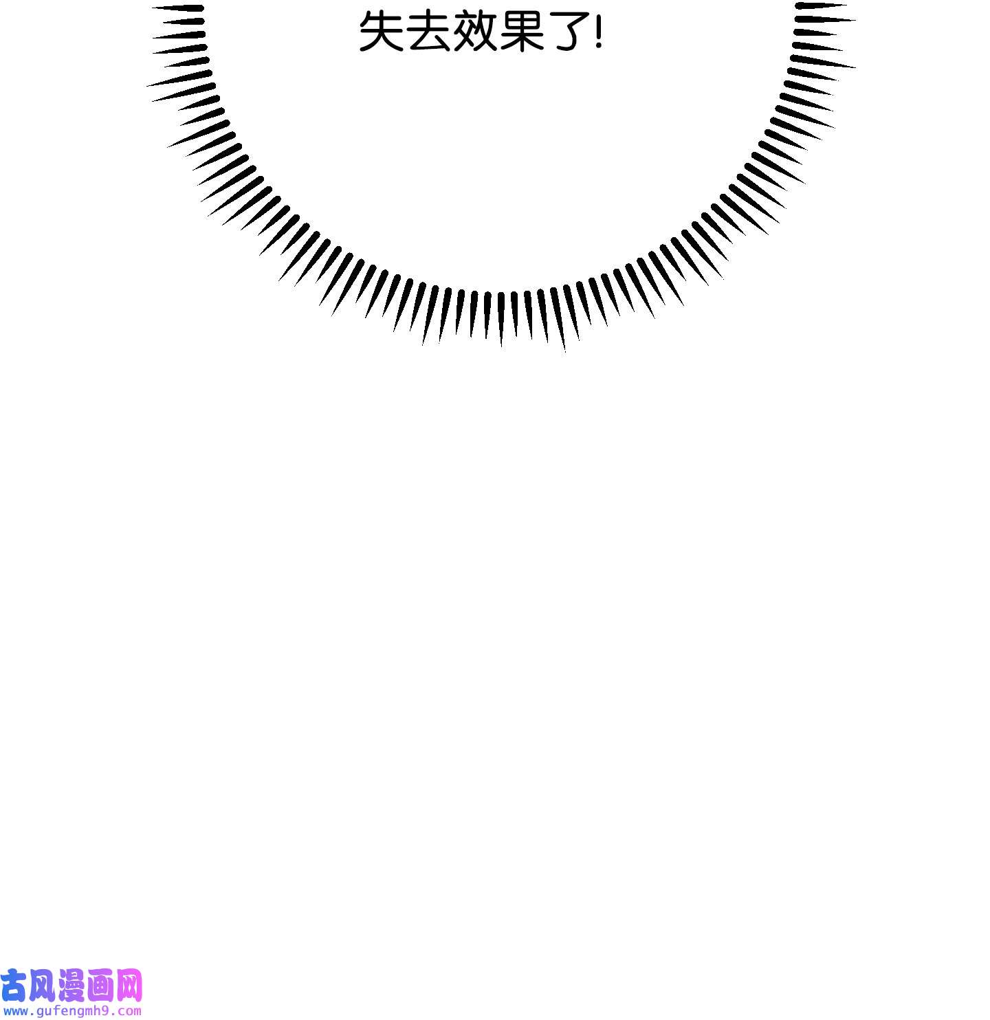 异世界开挂升级中97 孤注一掷