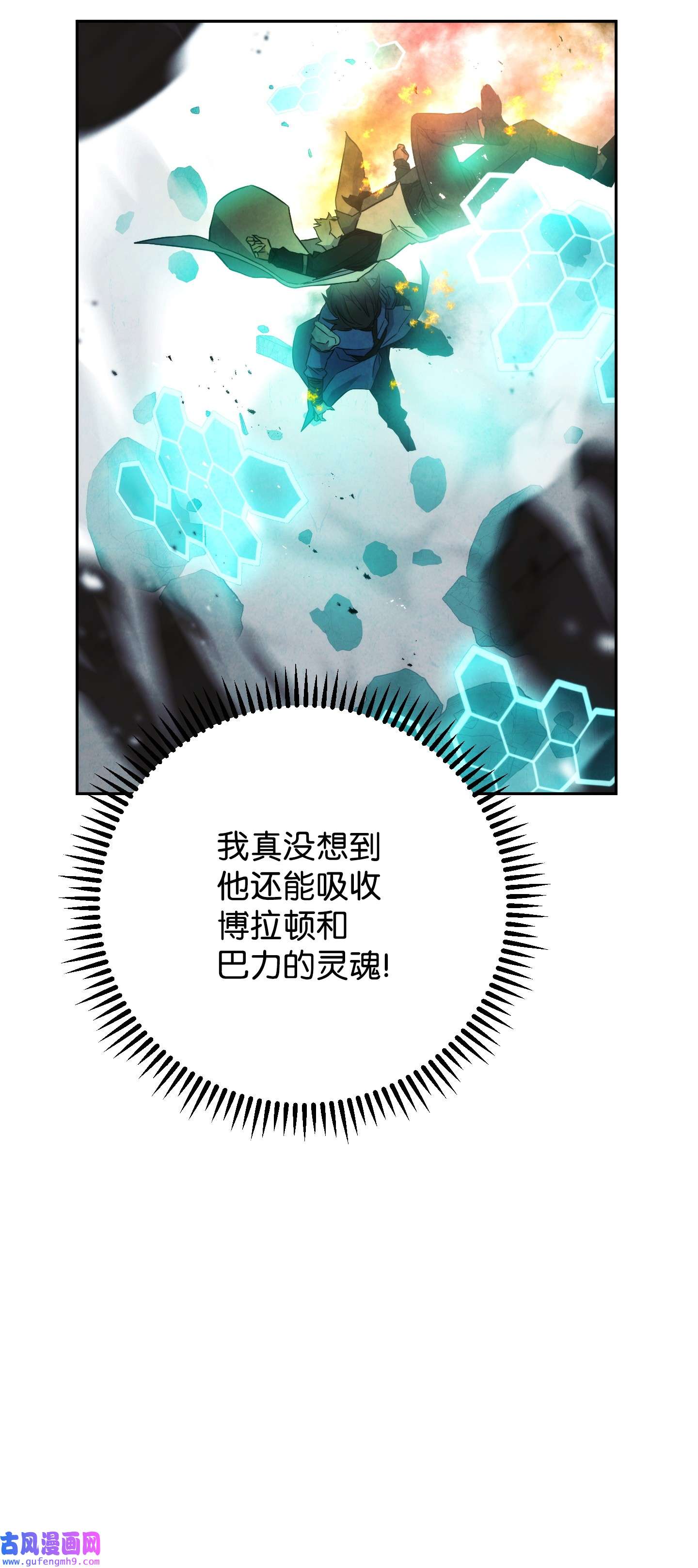 异世界开挂升级中97 孤注一掷