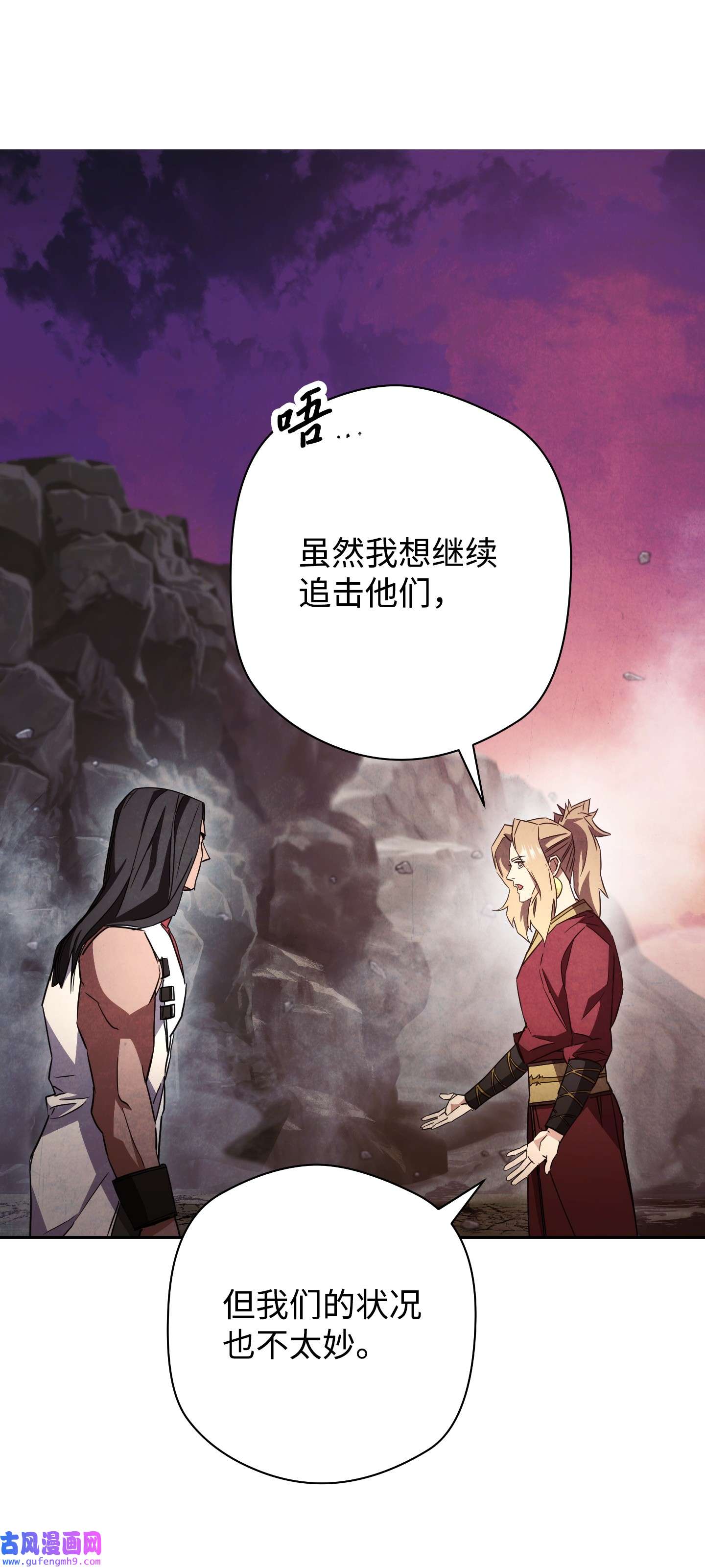 异世界开挂升级中97 孤注一掷