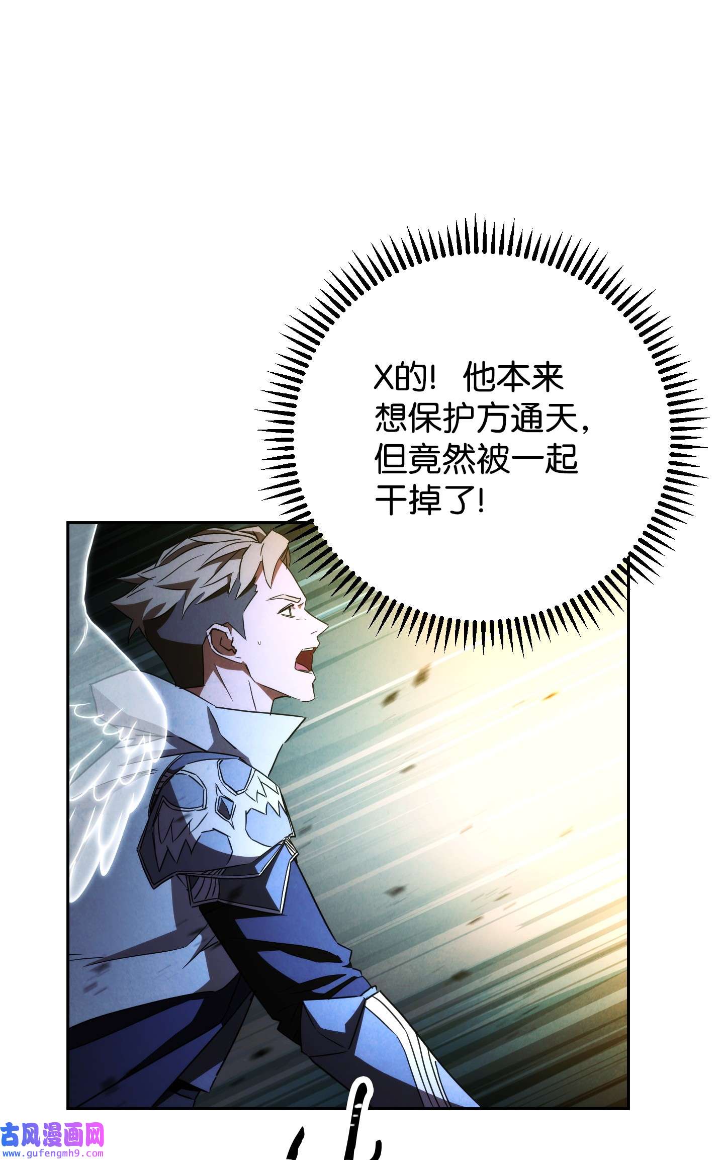 异世界开挂升级中97 孤注一掷