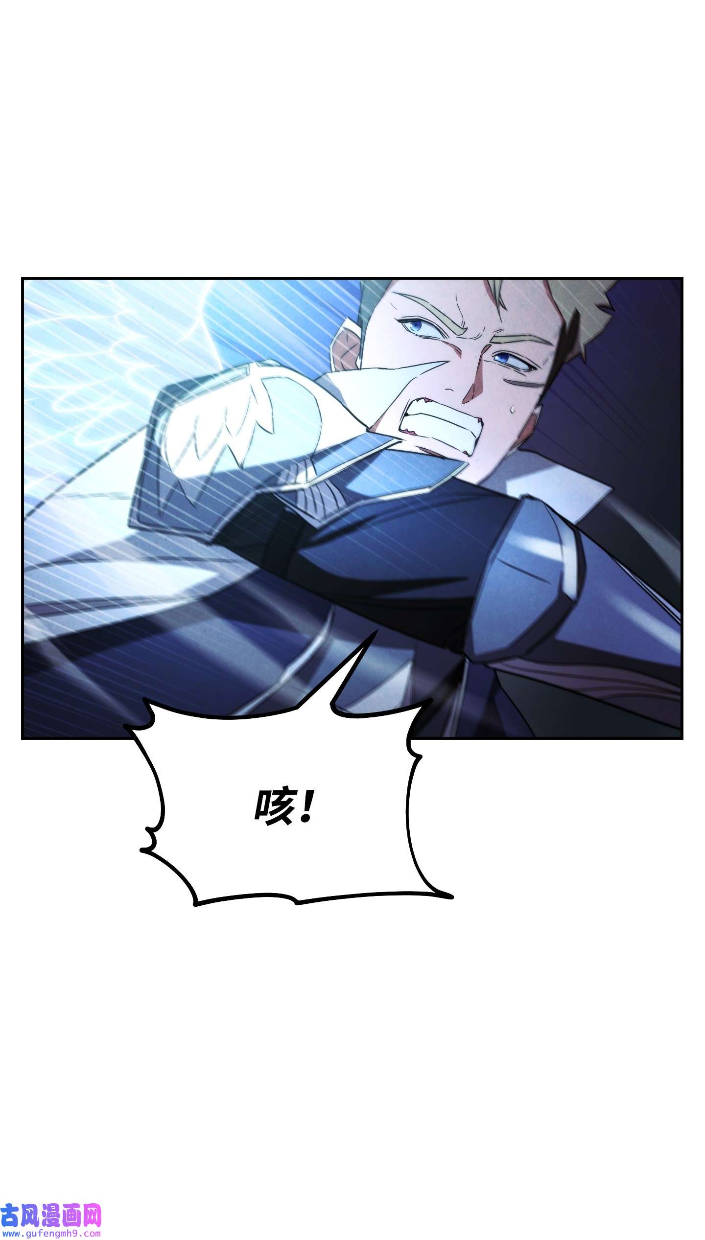 异世界开挂升级中97 孤注一掷