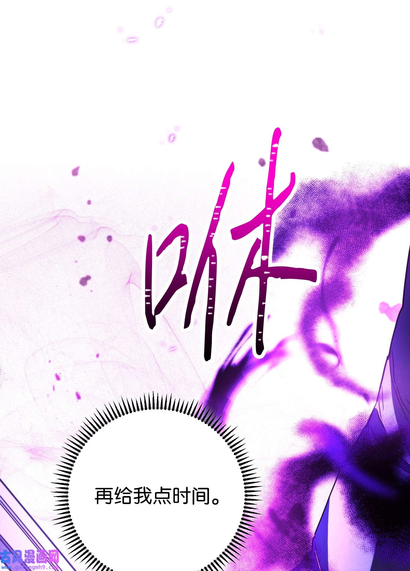 异世界开挂升级中97 孤注一掷