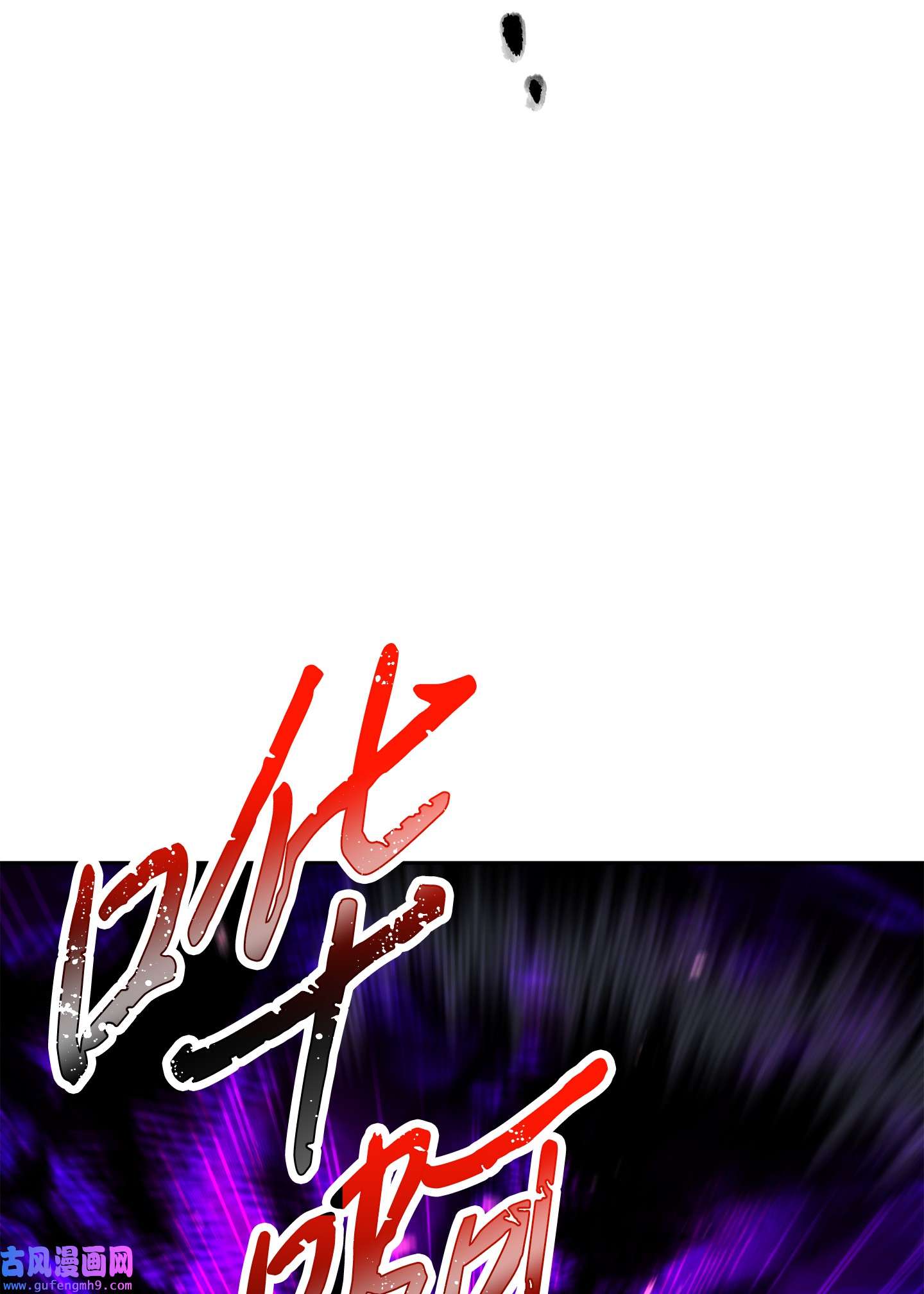 异世界开挂升级中98 胜利