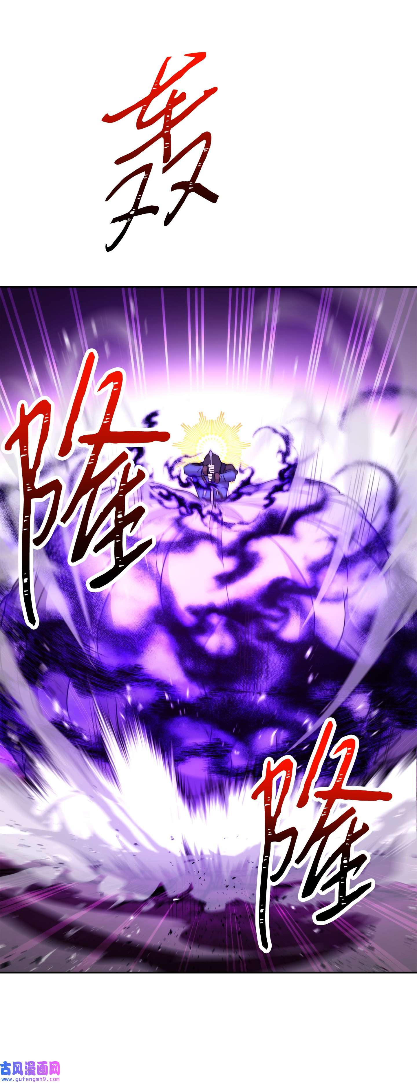 异世界开挂升级中98 胜利