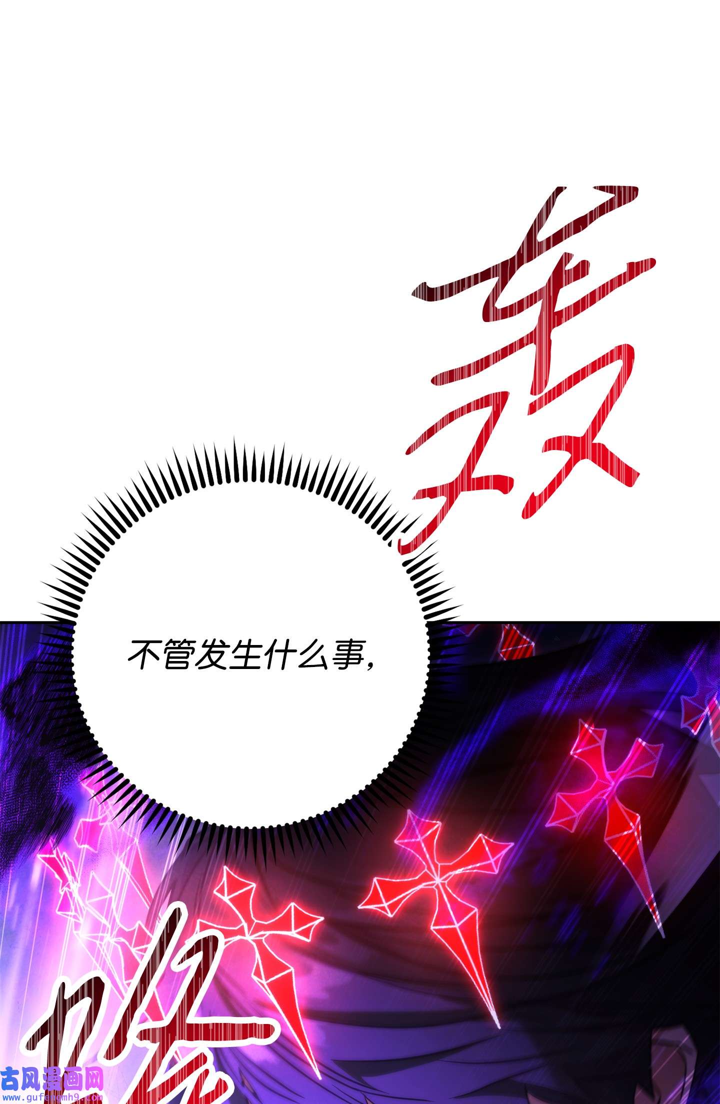 异世界开挂升级中98 胜利