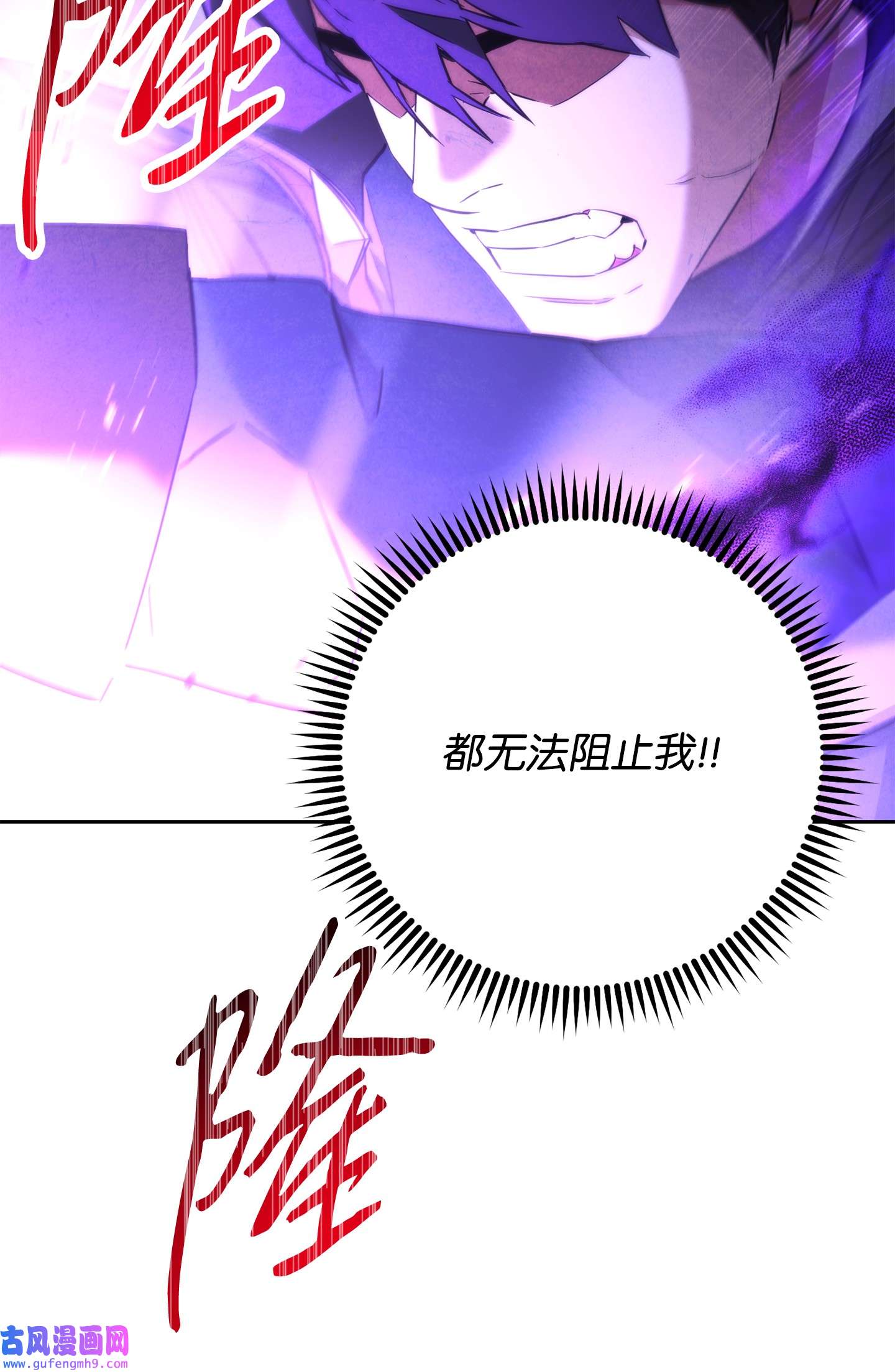 异世界开挂升级中98 胜利