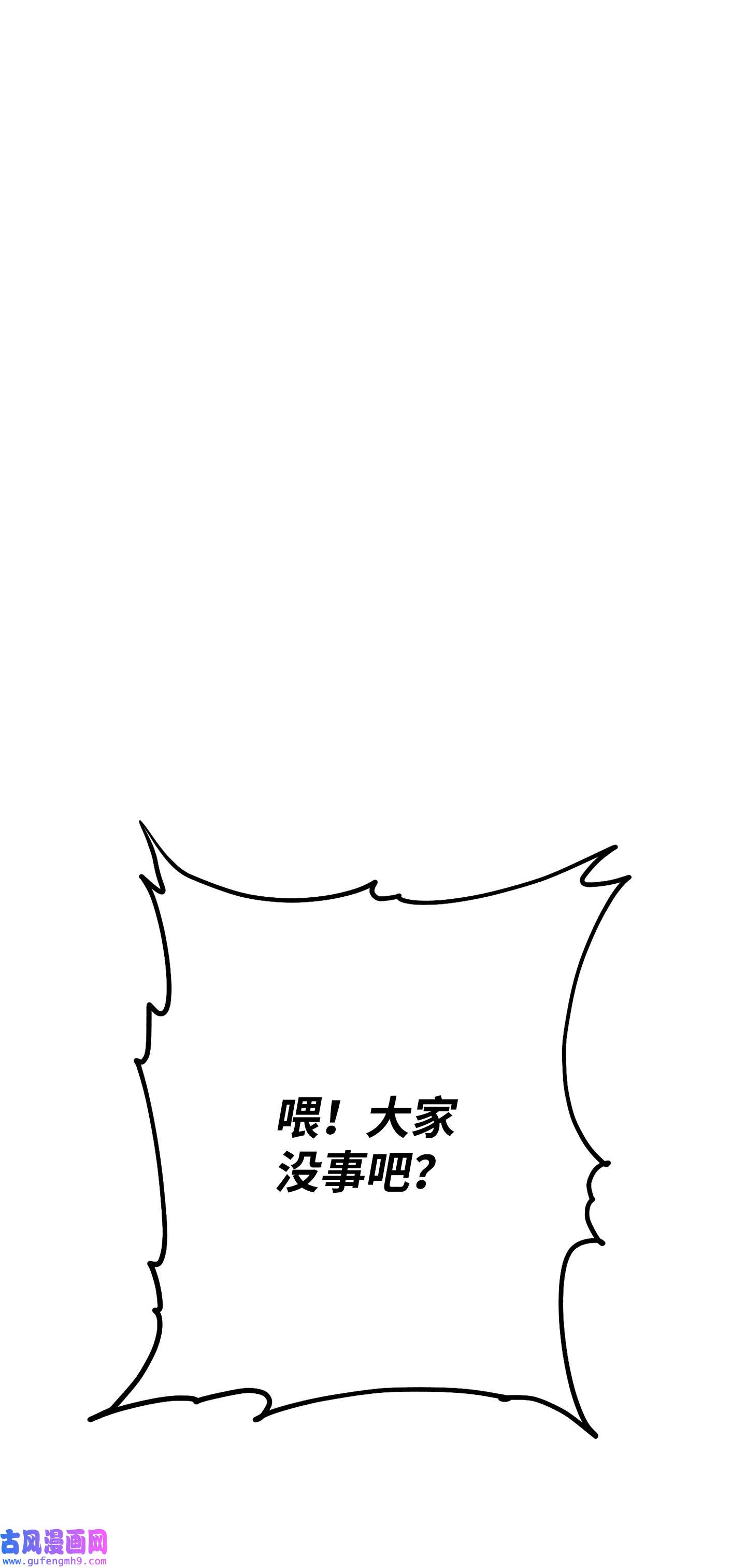 异世界开挂升级中98 胜利