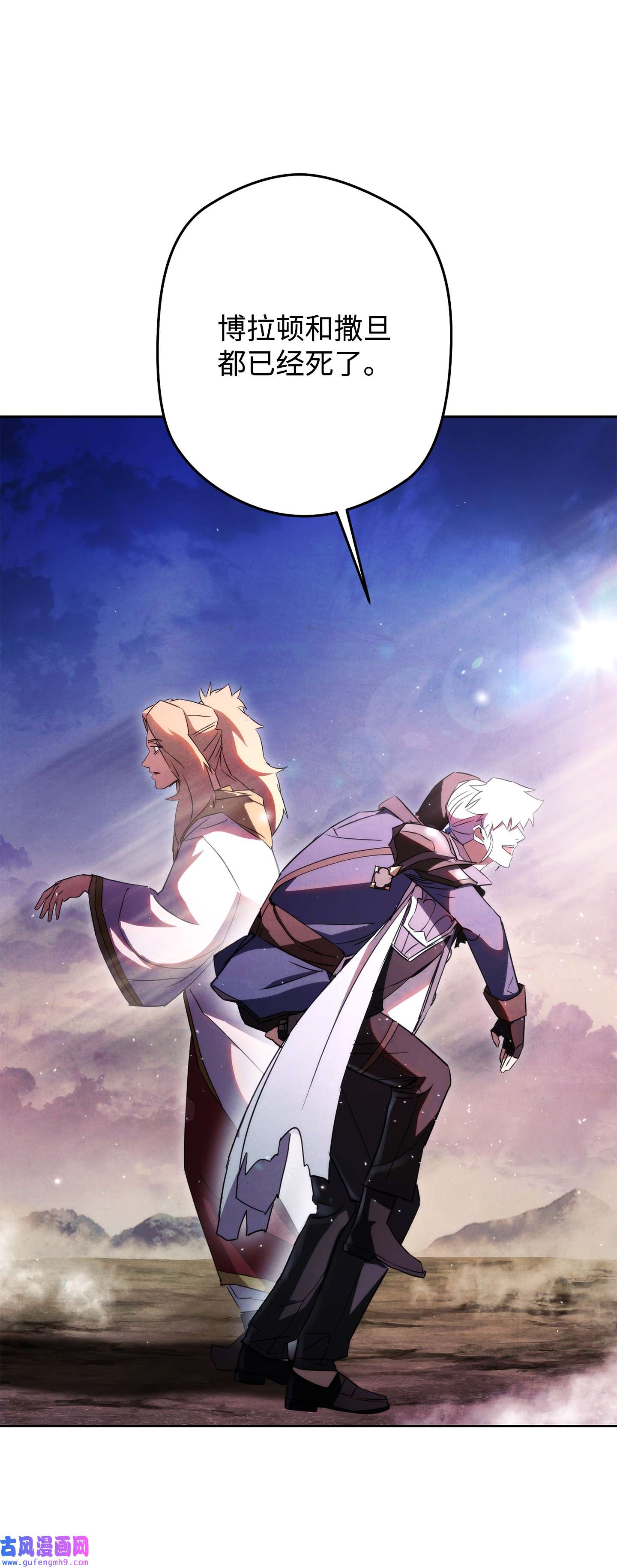 异世界开挂升级中98 胜利