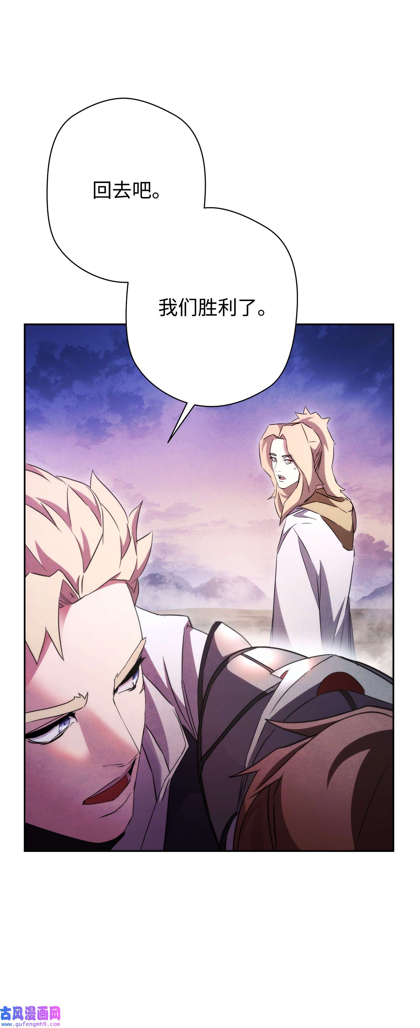 异世界开挂升级中98 胜利