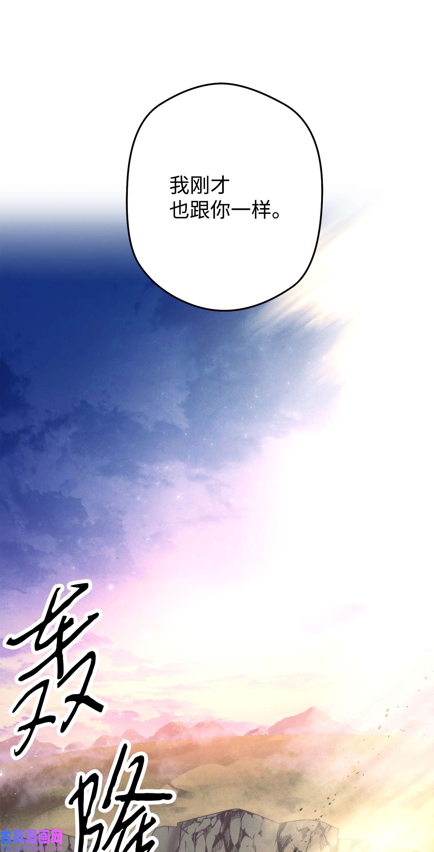 异世界开挂升级中98 胜利