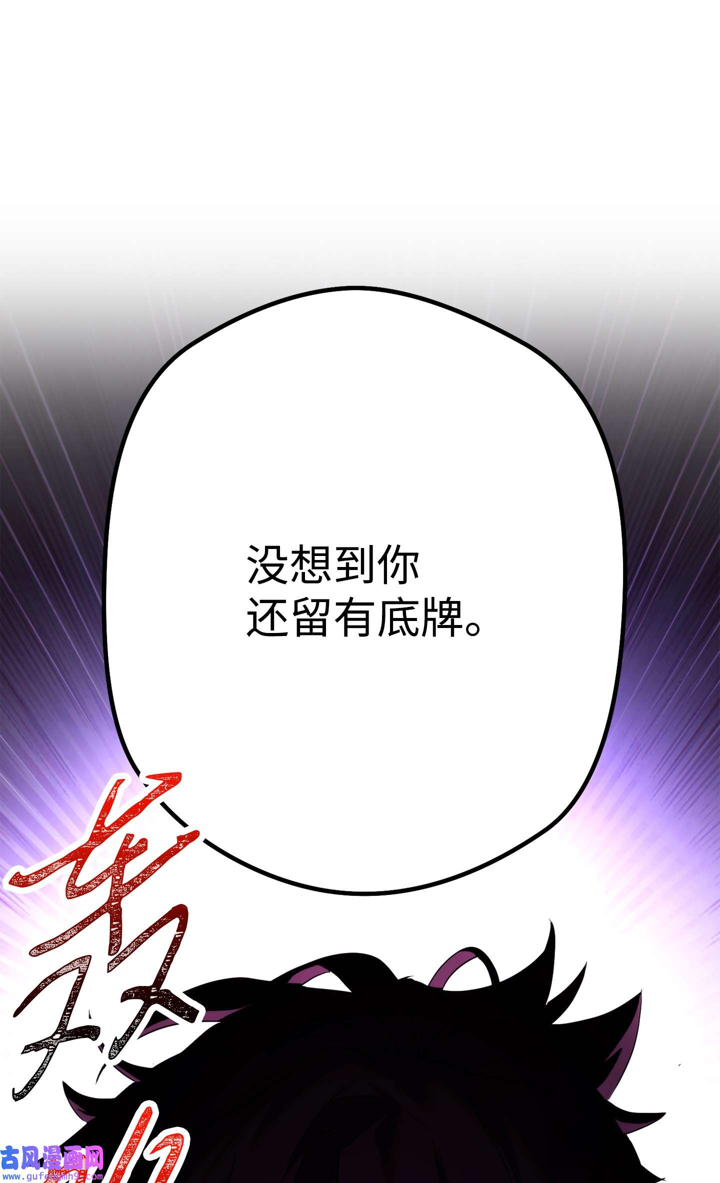 异世界开挂升级中98 胜利