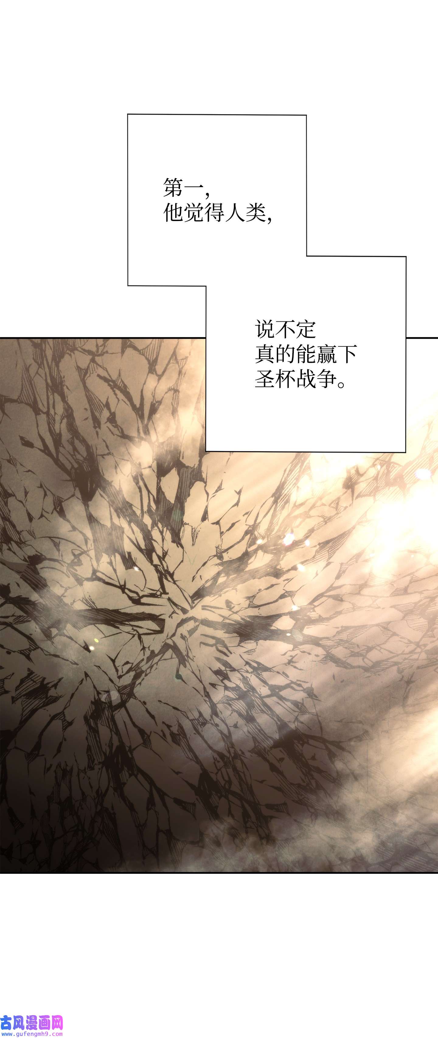 异世界开挂升级中98 胜利