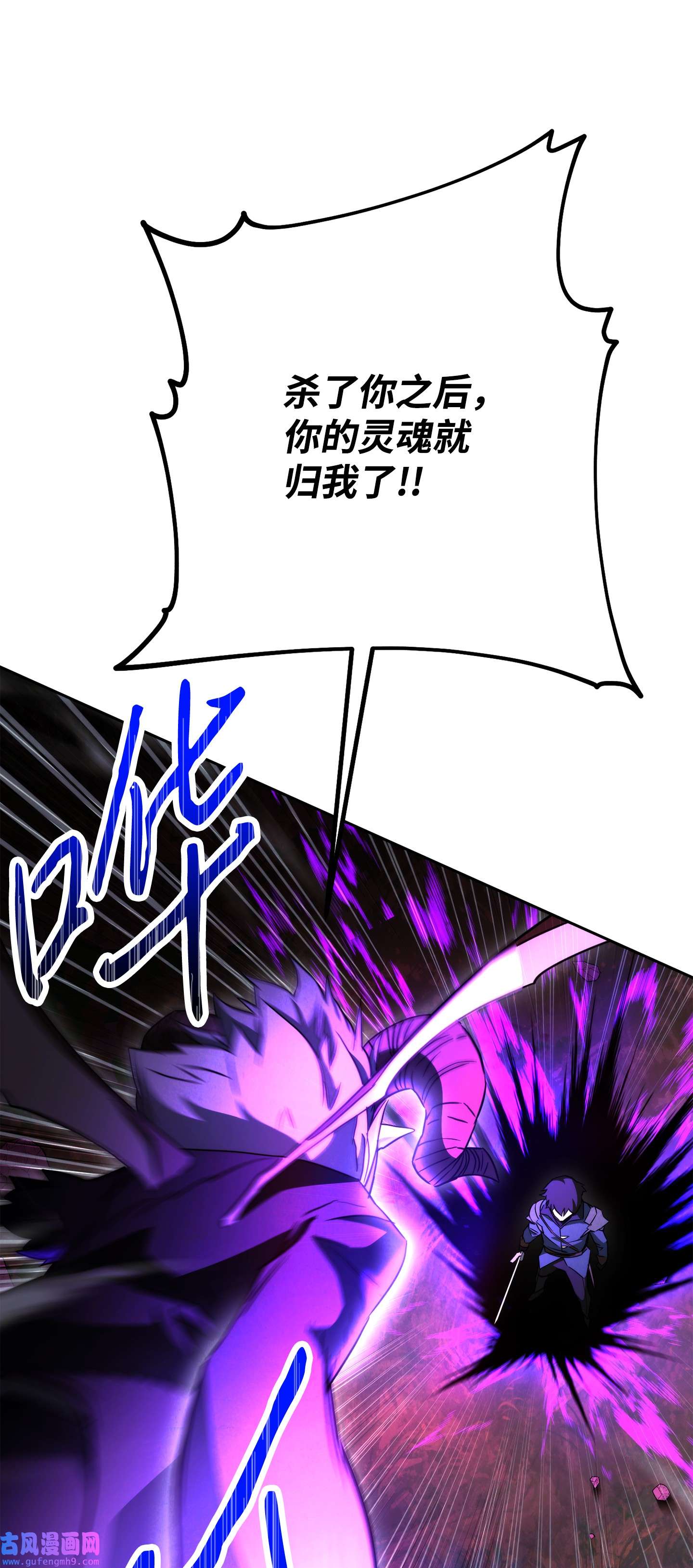 异世界开挂升级中98 胜利