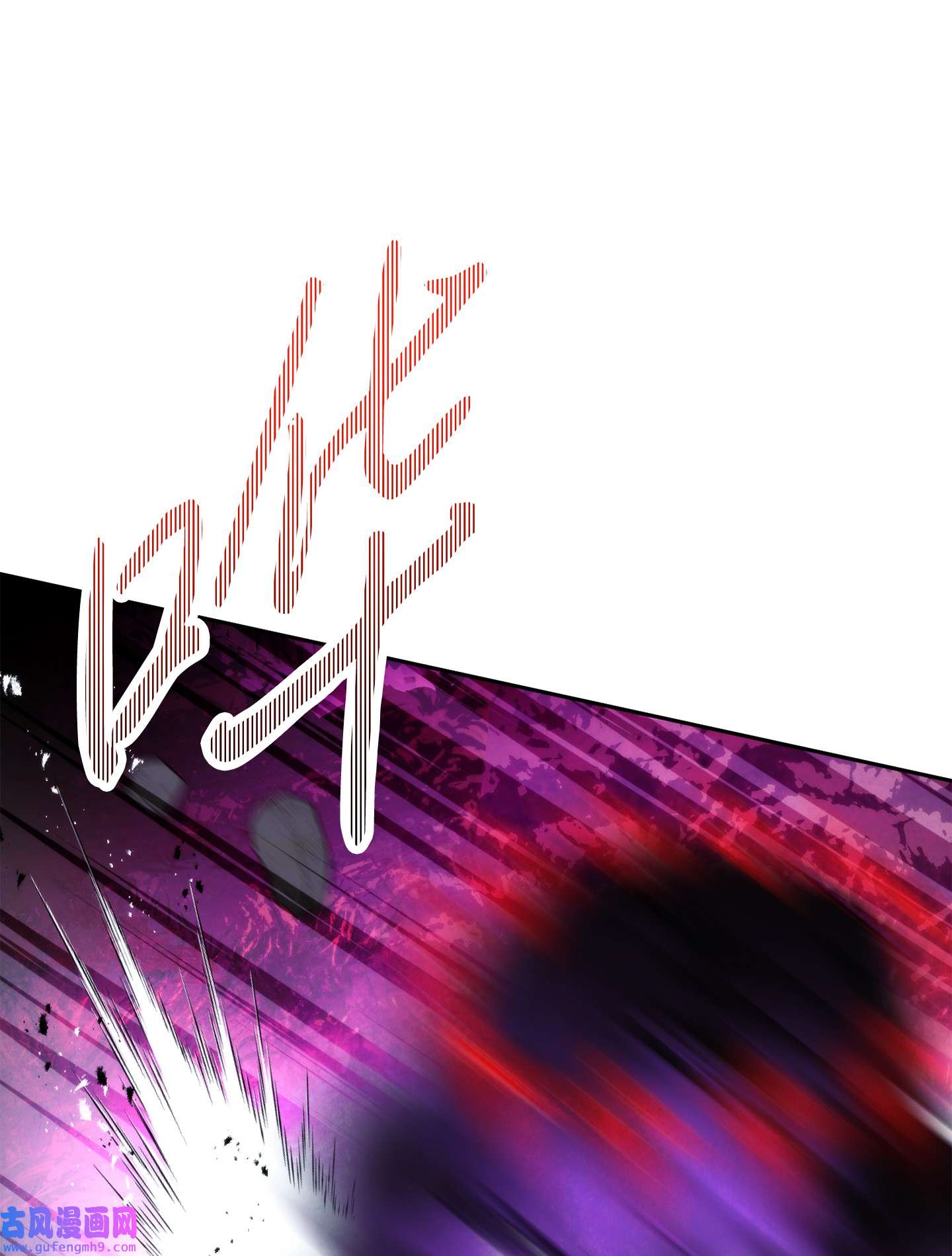 异世界开挂升级中98 胜利