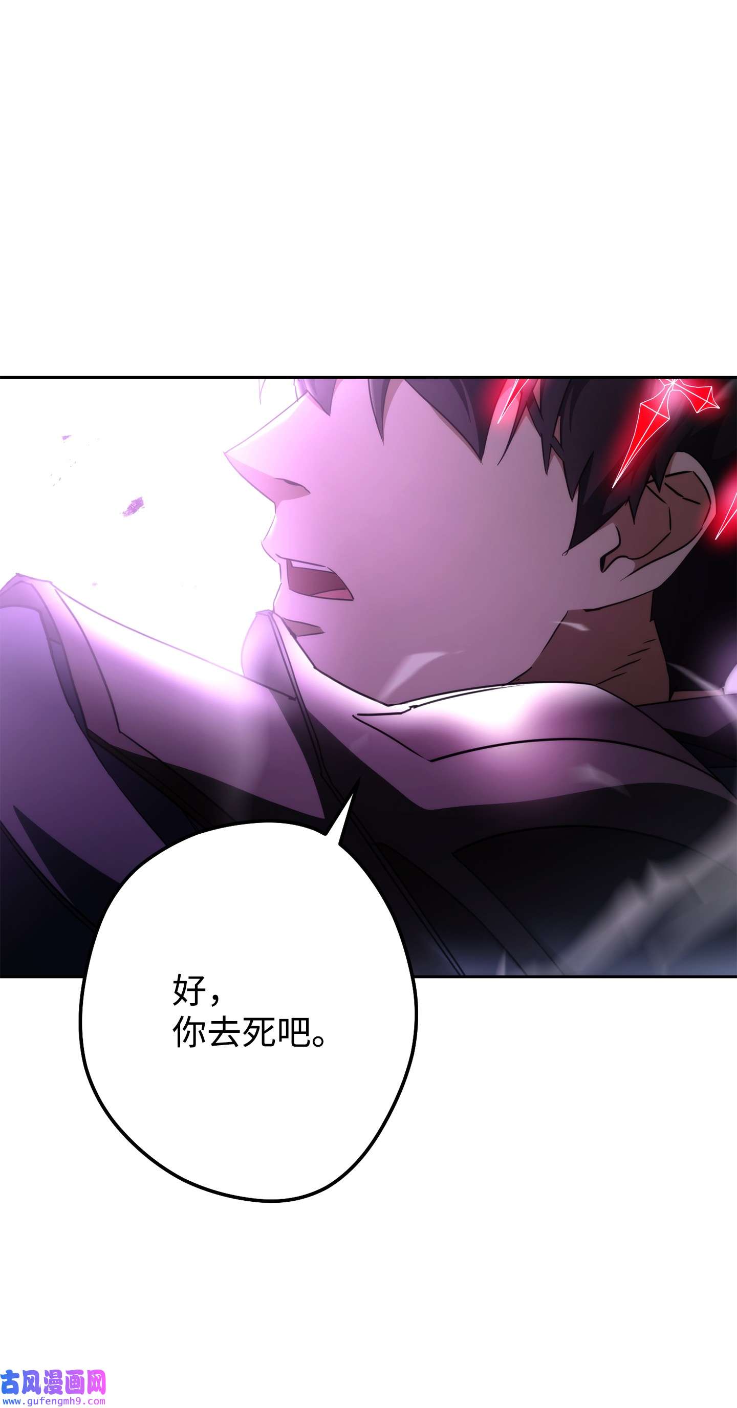 异世界开挂升级中98 胜利