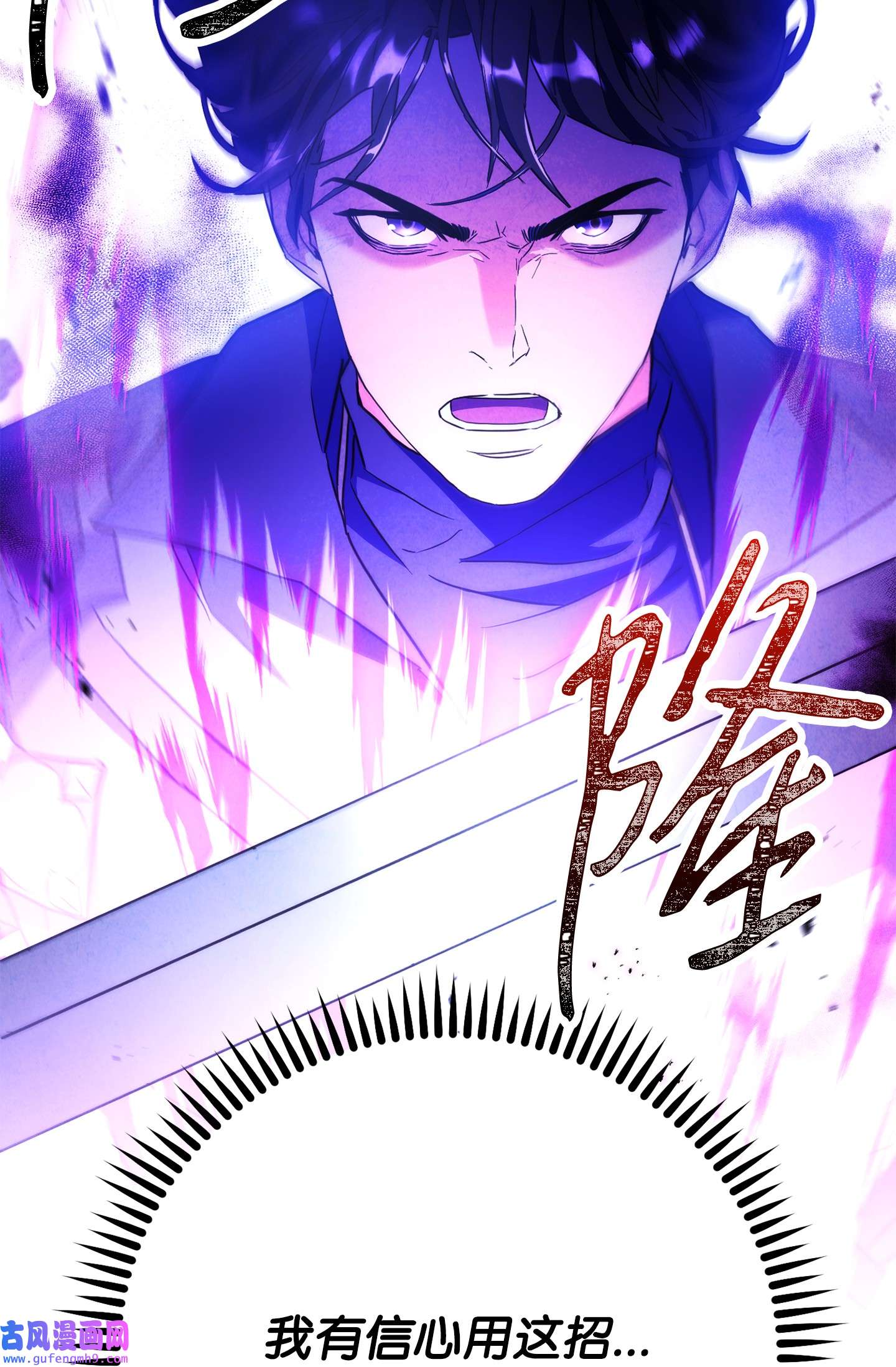 异世界开挂升级中98 胜利