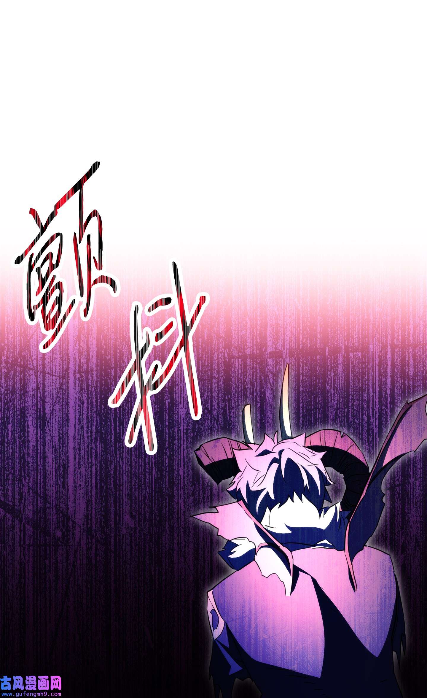 异世界开挂升级中98 胜利