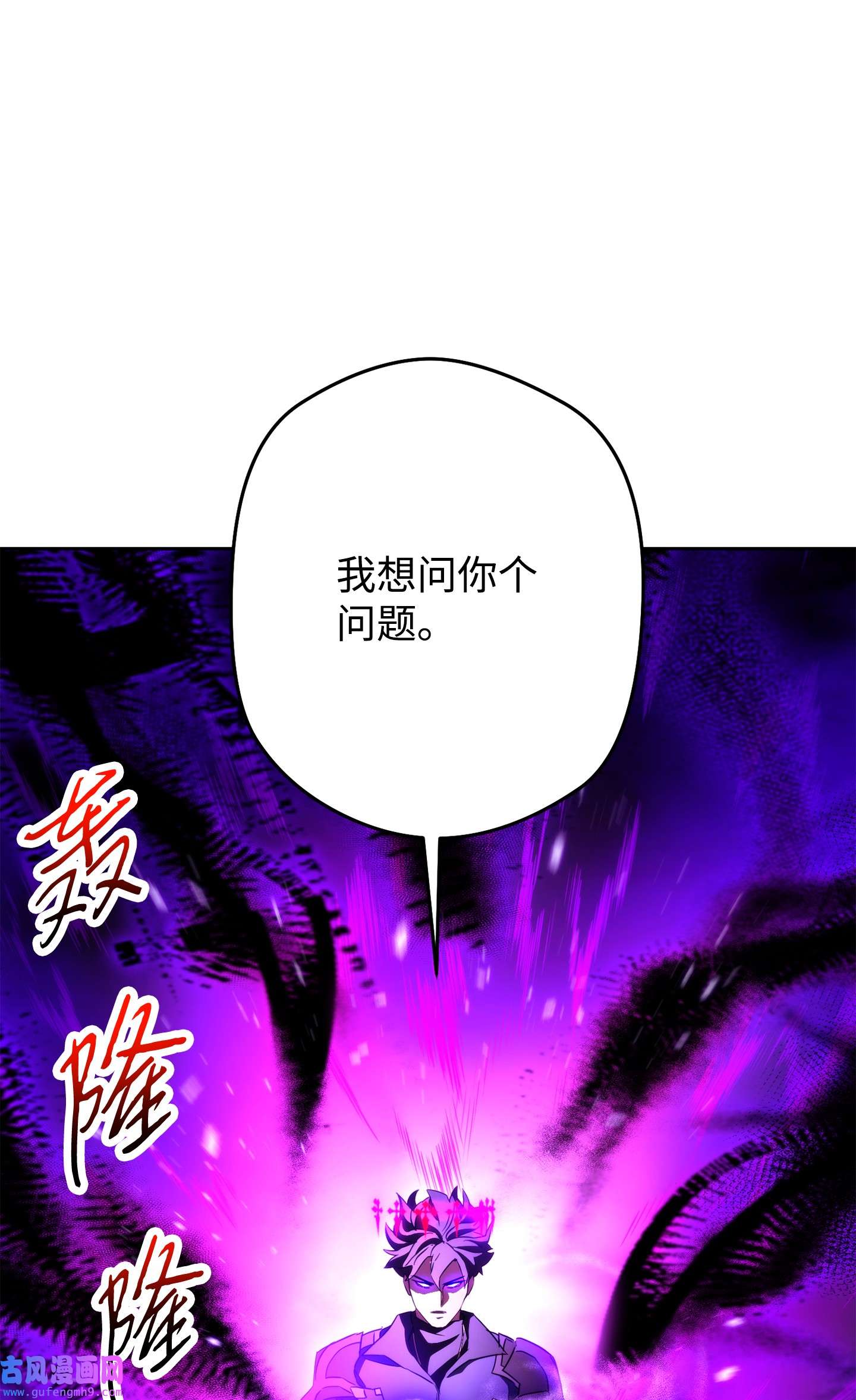 异世界开挂升级中98 胜利