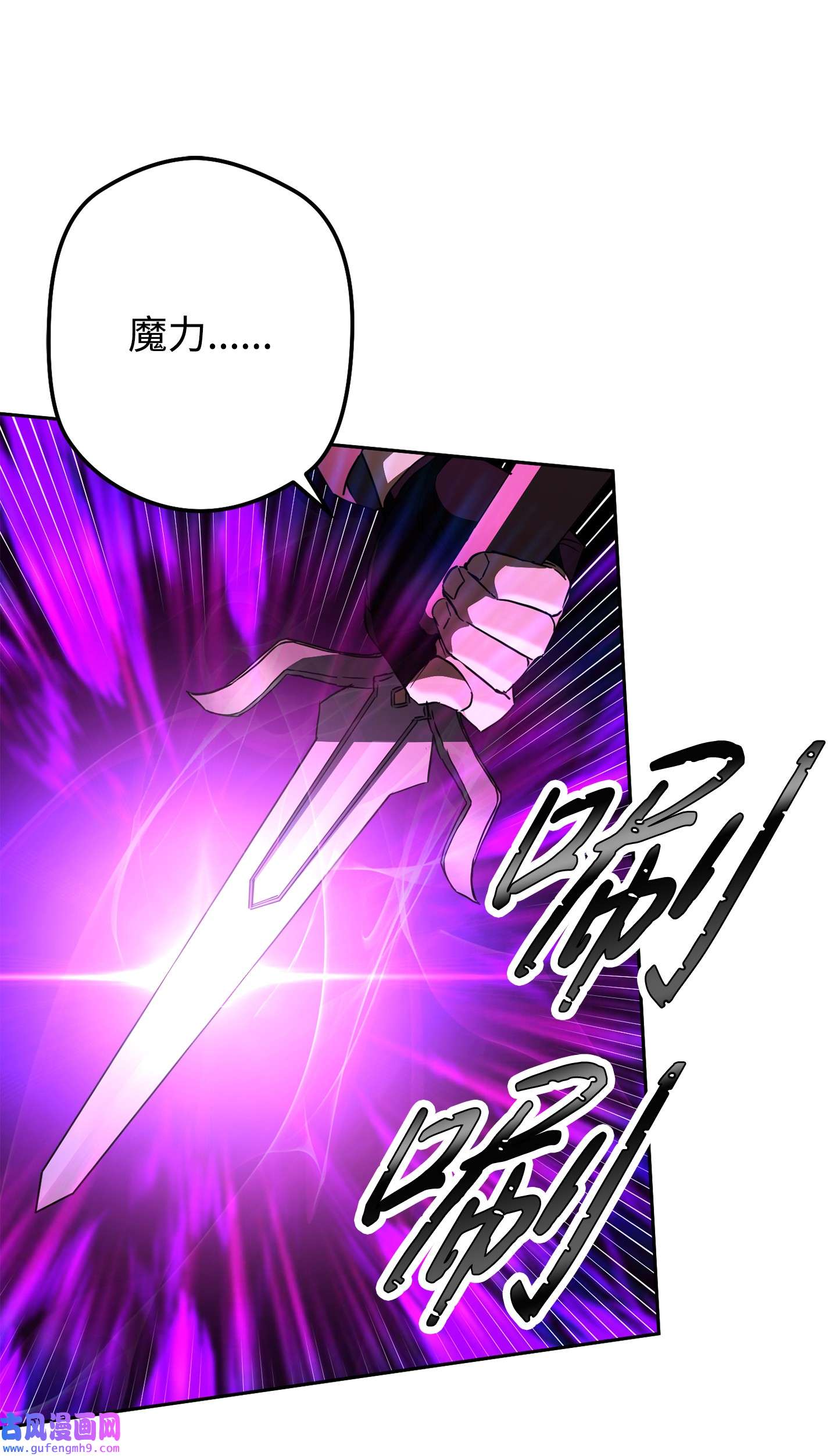 异世界开挂升级中98 胜利