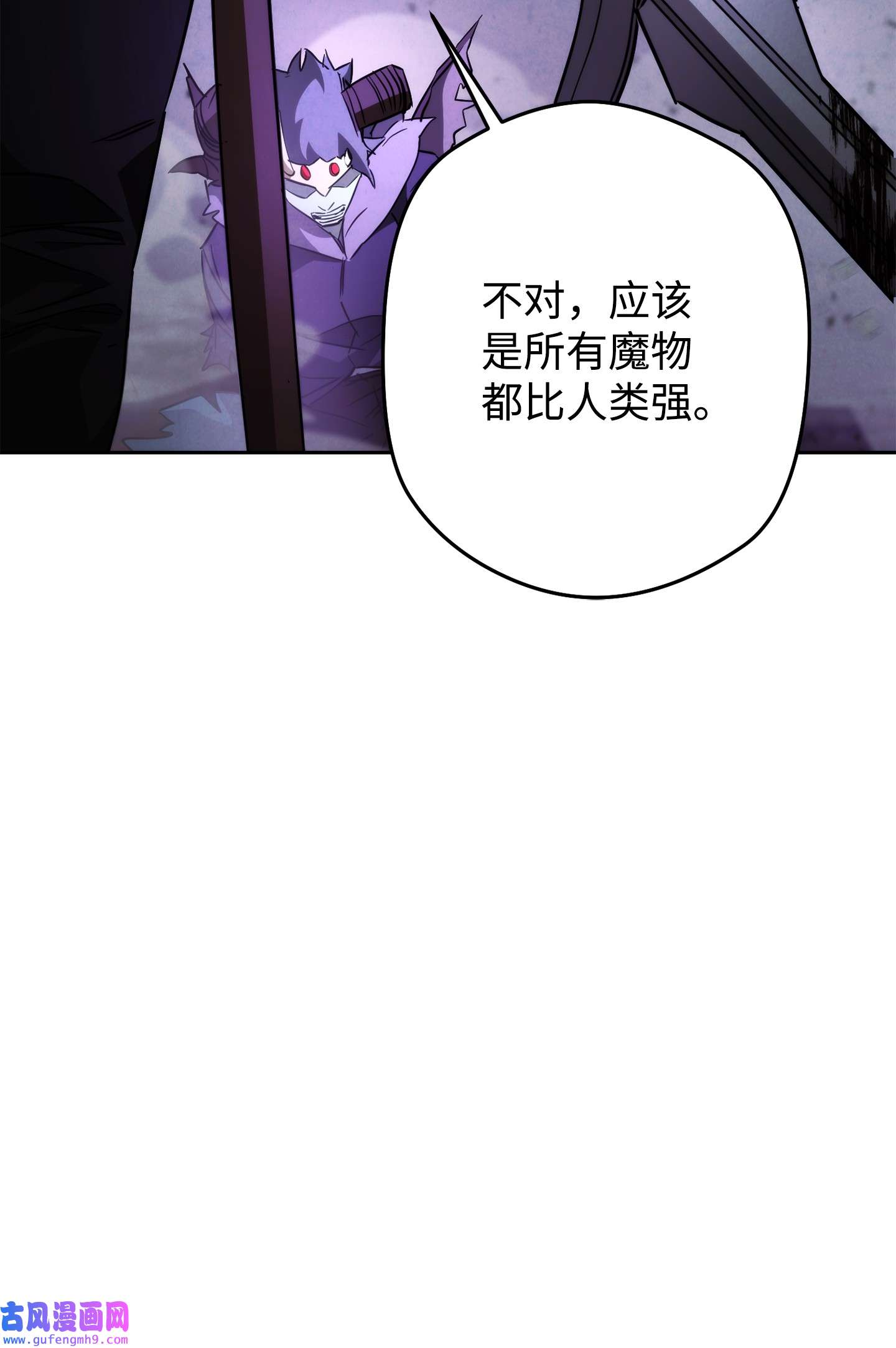 异世界开挂升级中98 胜利