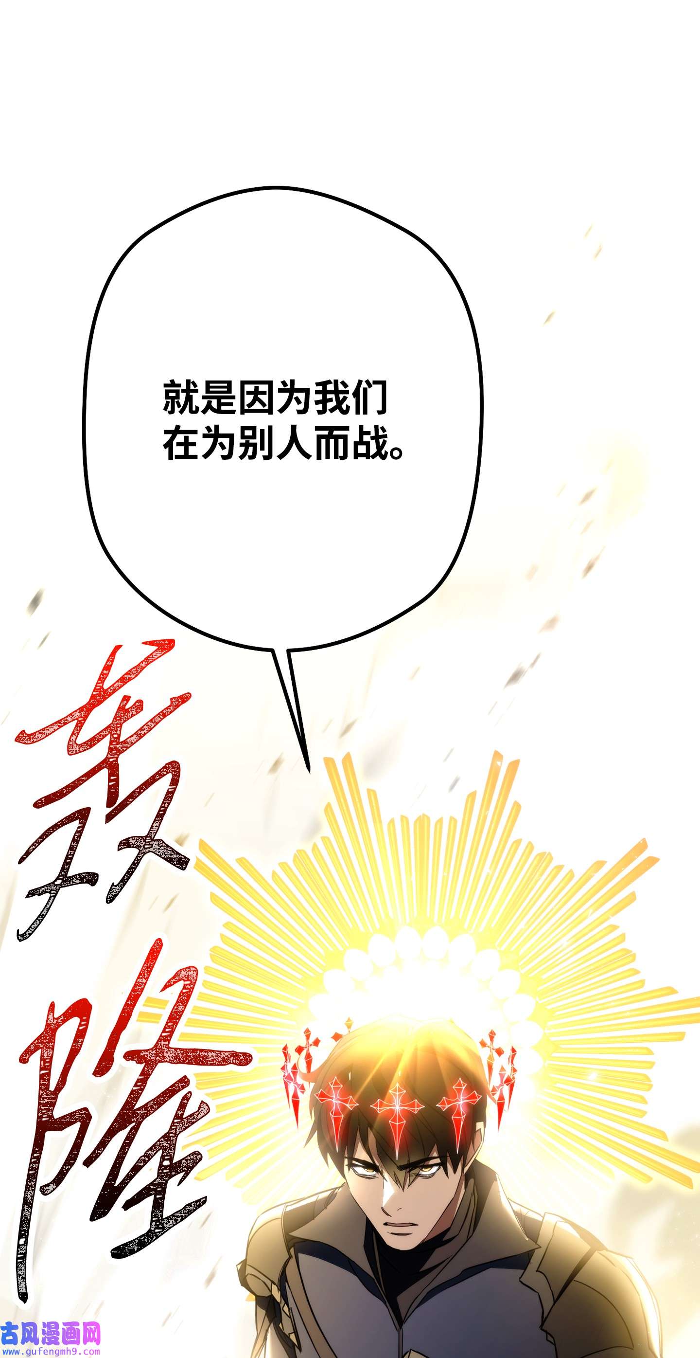 异世界开挂升级中98 胜利