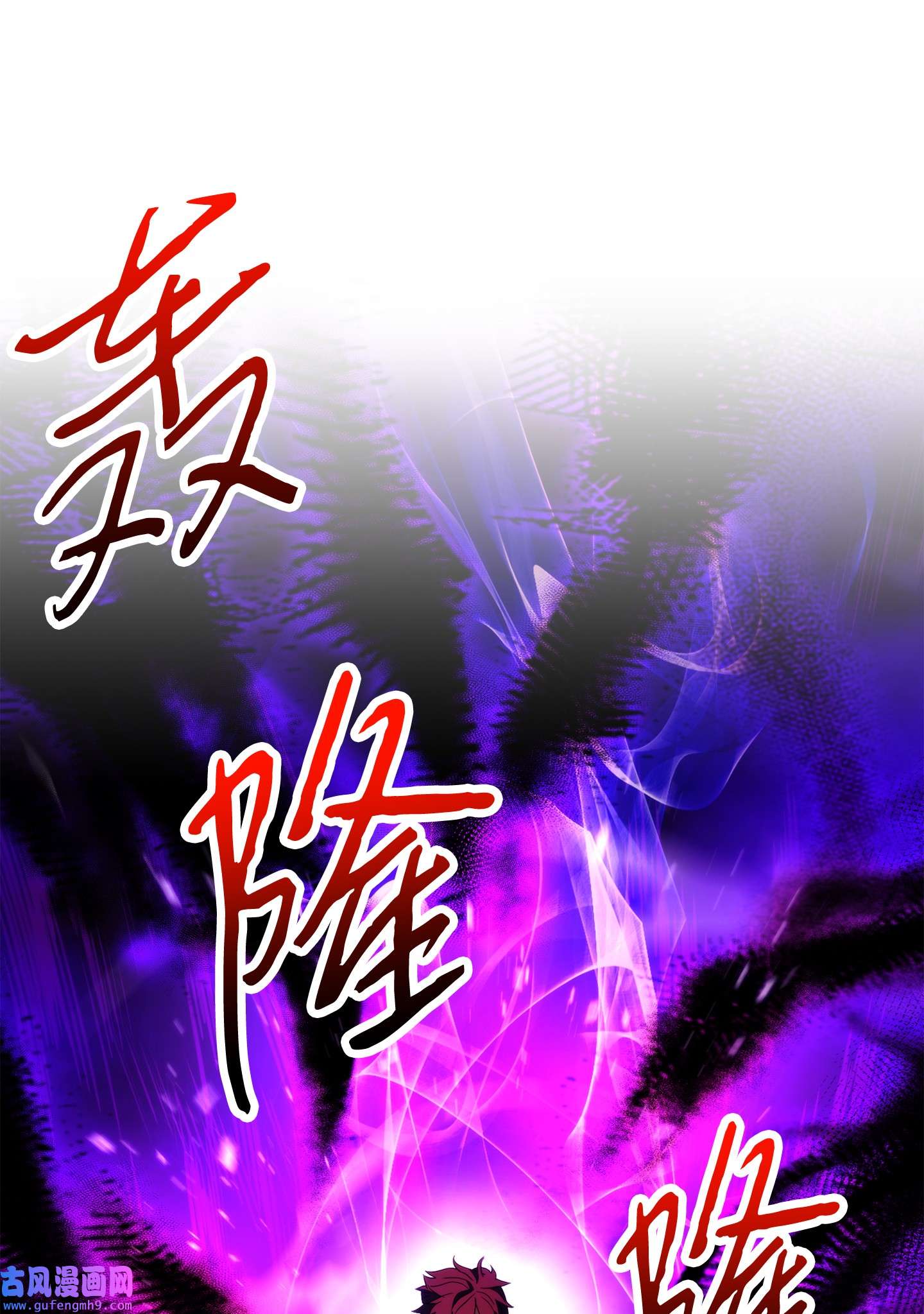 异世界开挂升级中98 胜利